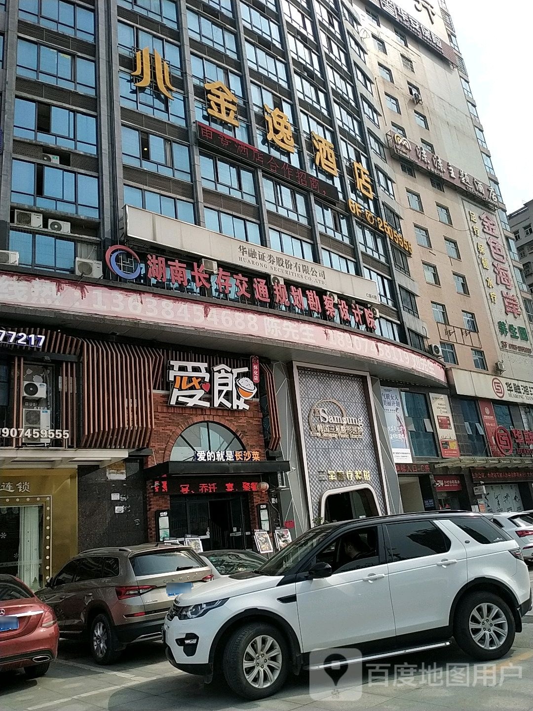 怀化沫沫主题酒店