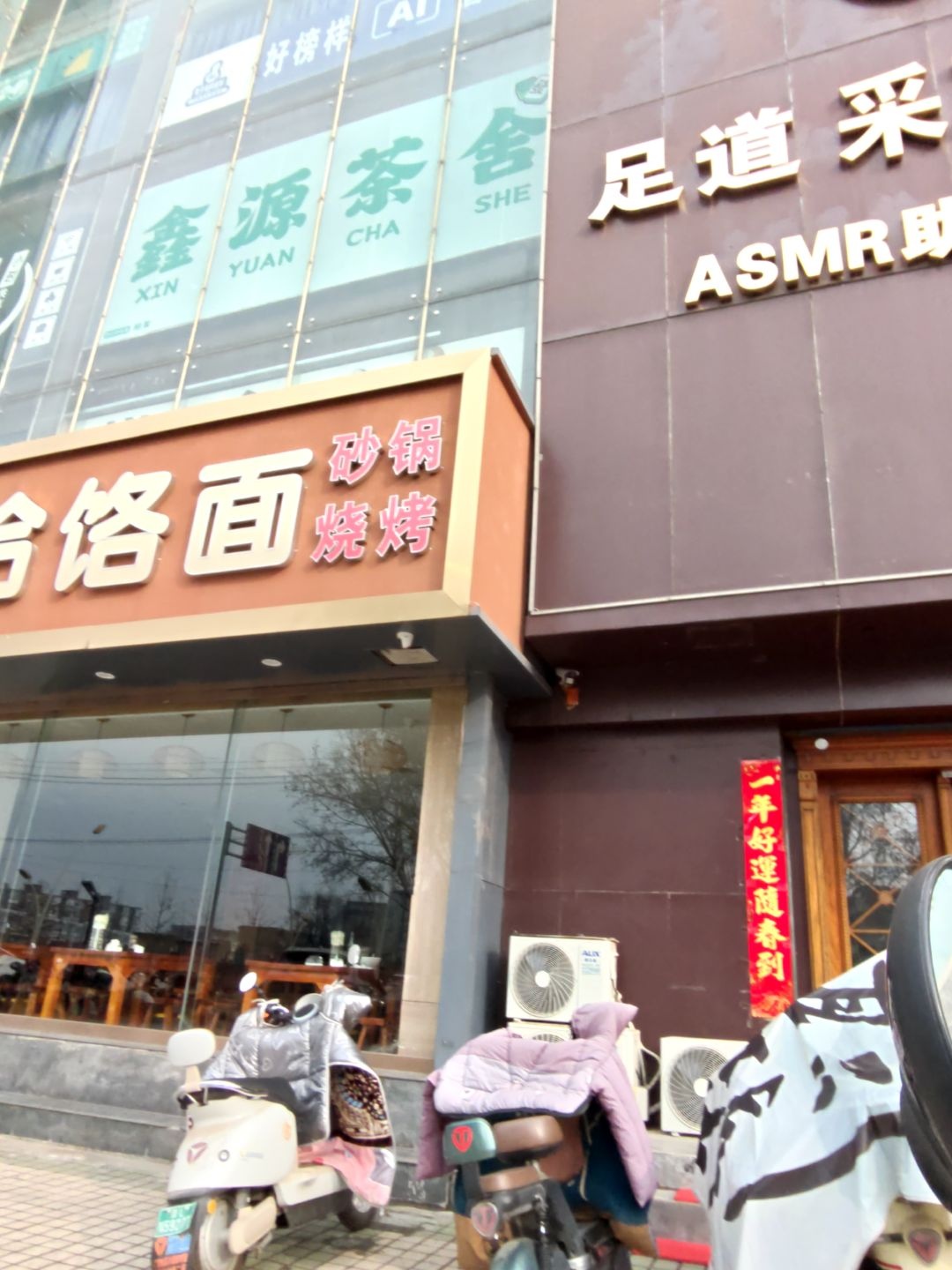 鑫源茶舍24h棋牌