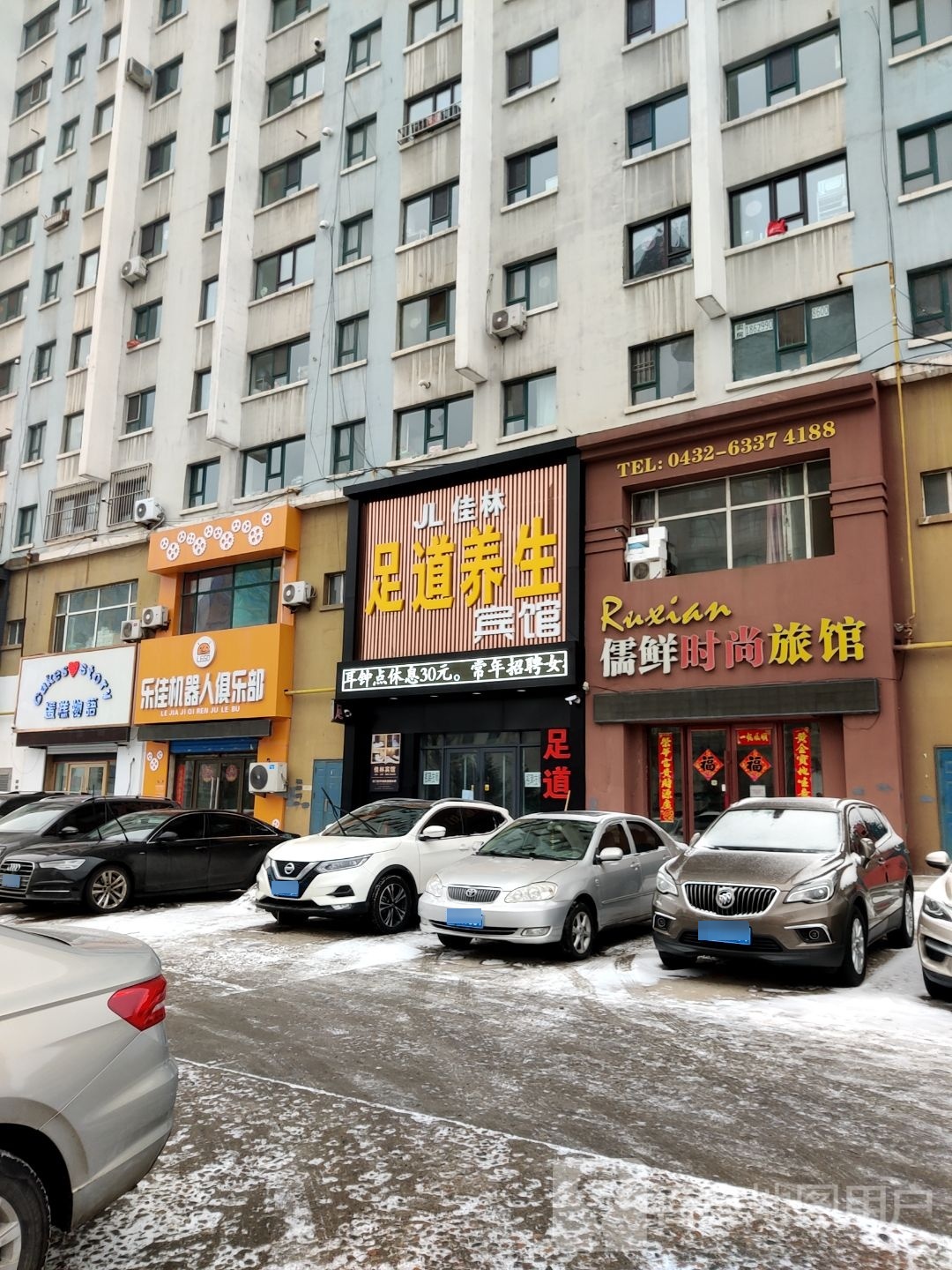 佳林时尚旅馆足道