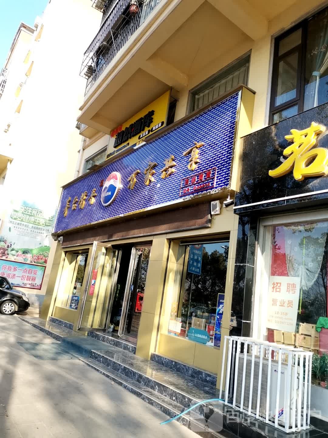 超然酒库(建设路店)