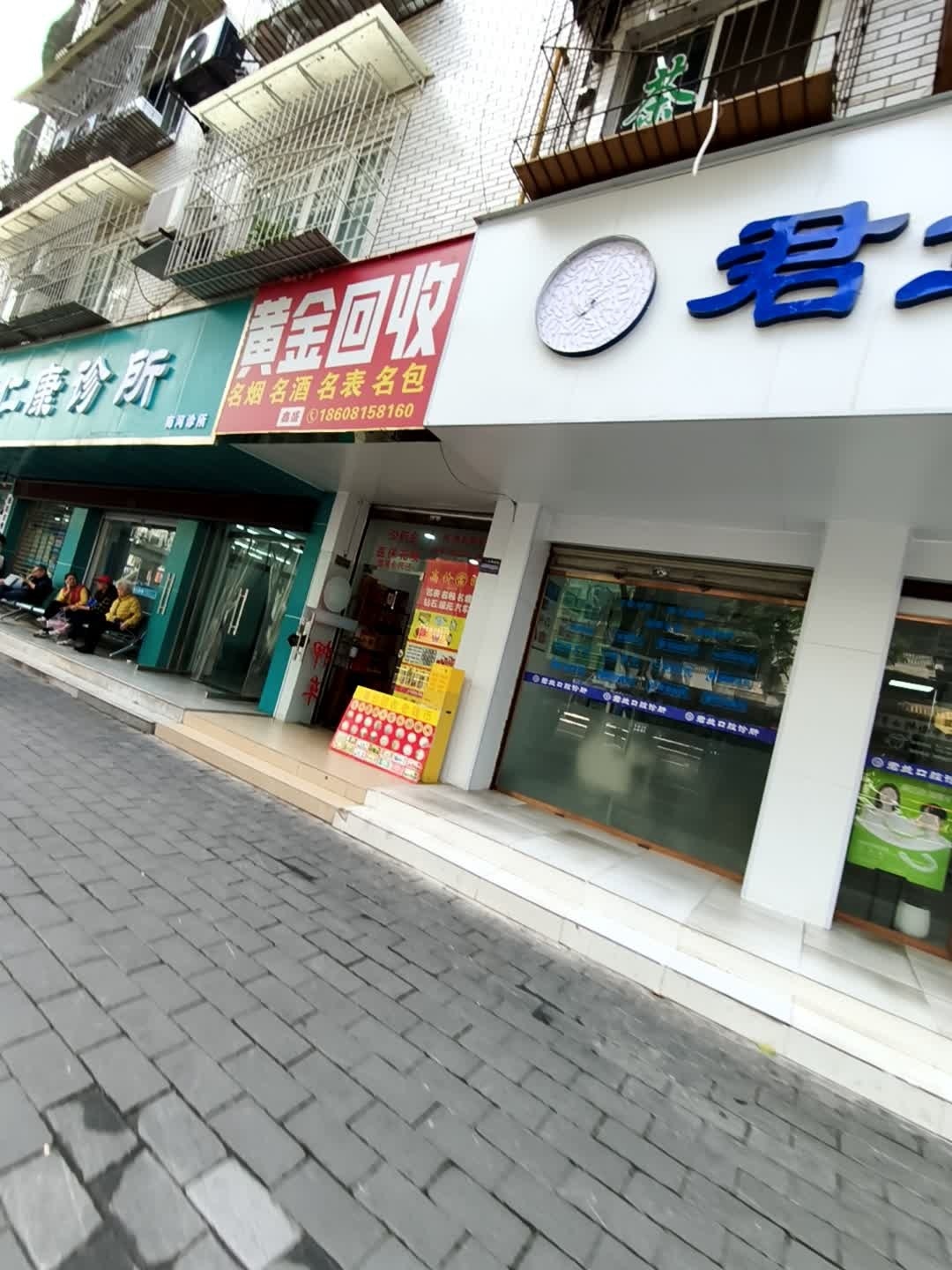 黄金回收