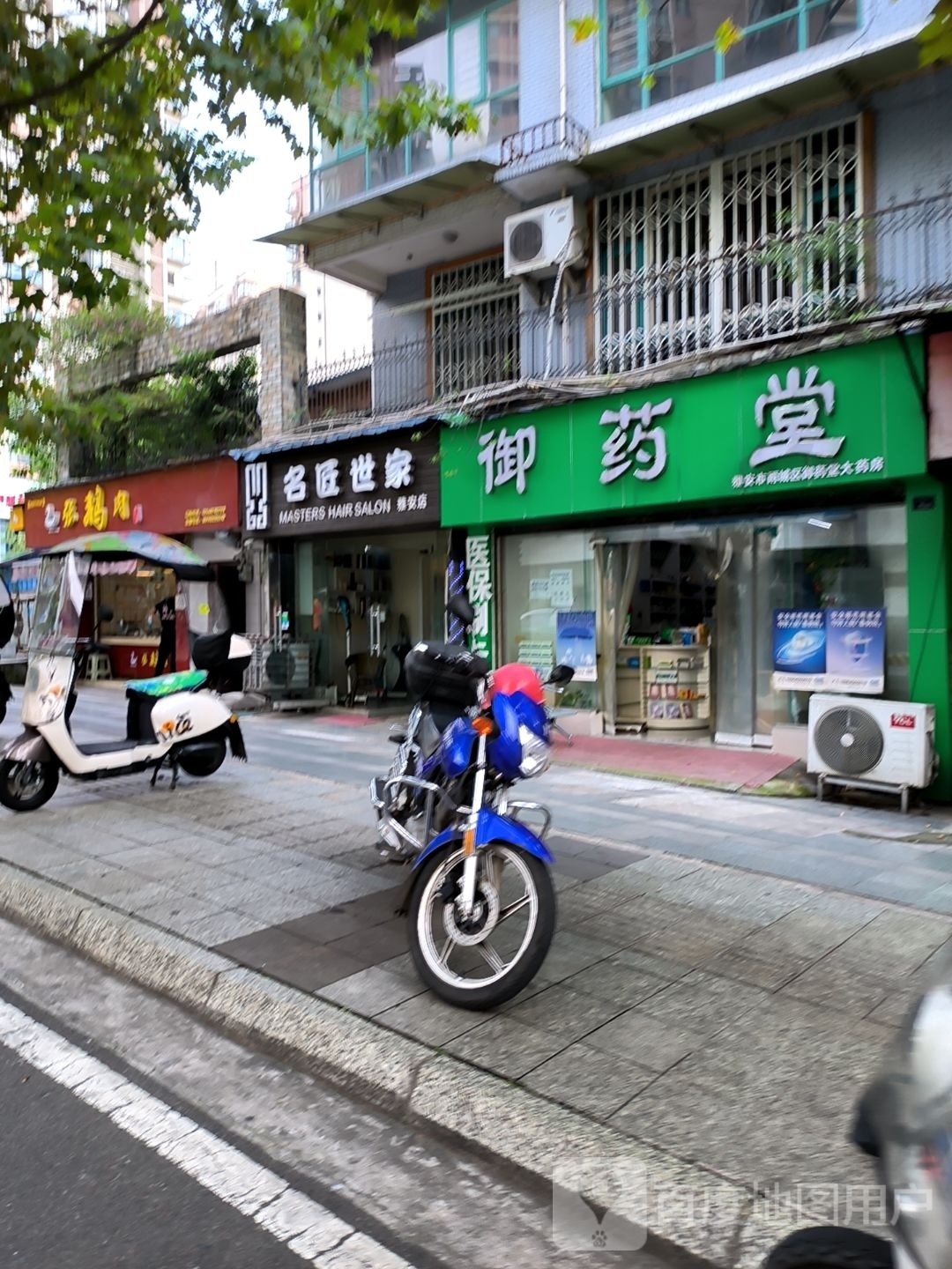 御药堂大药房