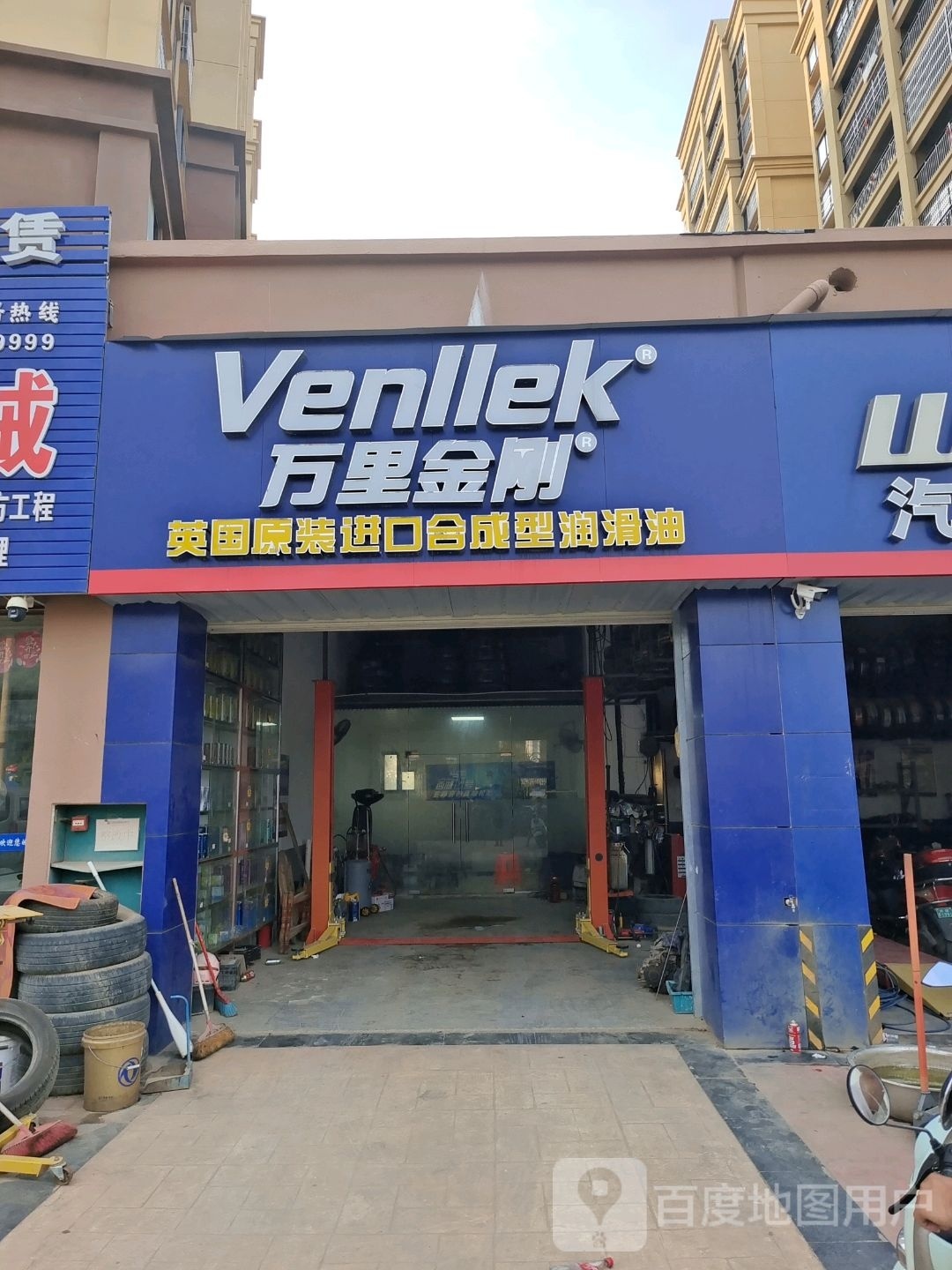 万里金刚