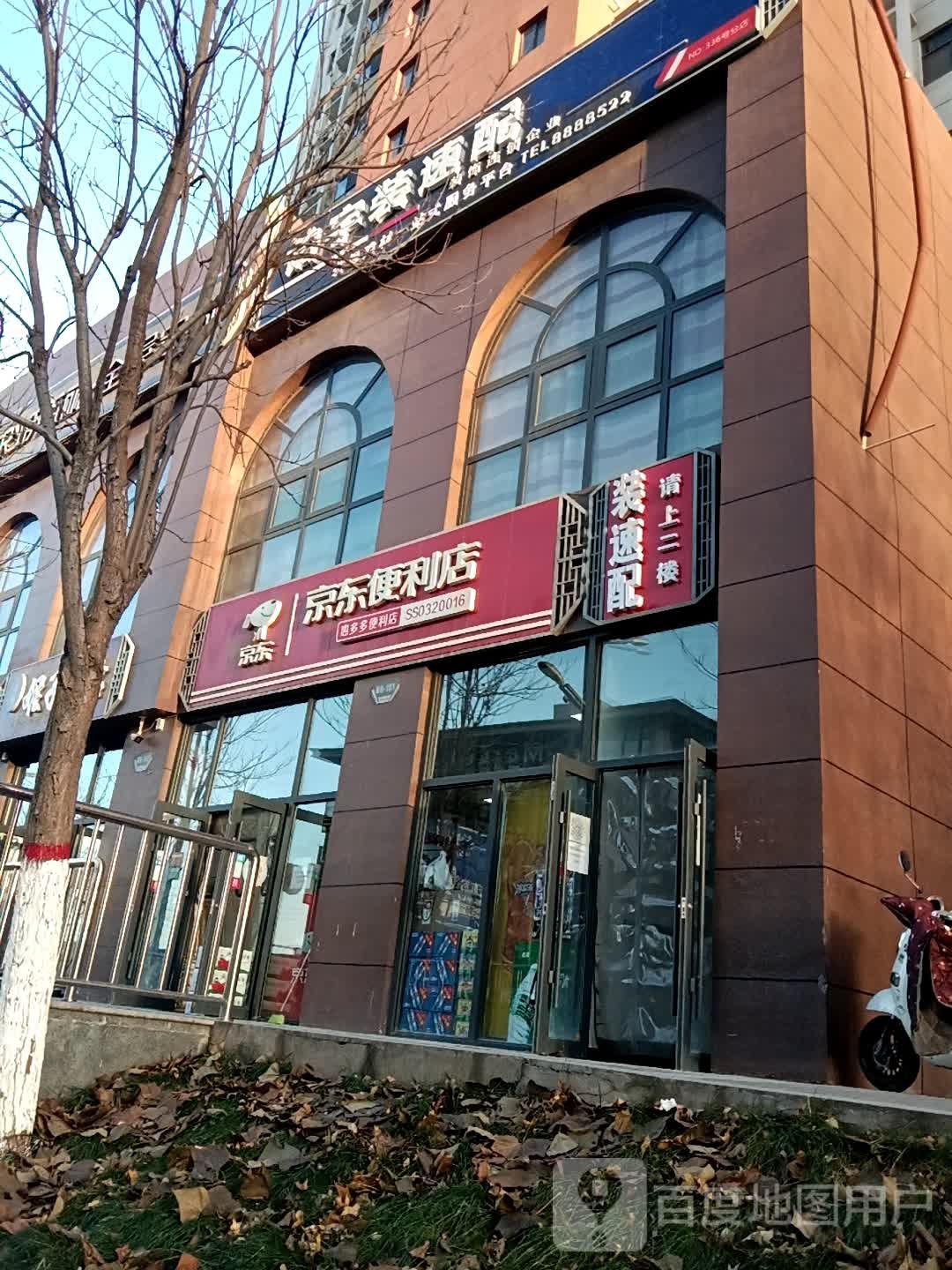 京京便利店(金明大街店)