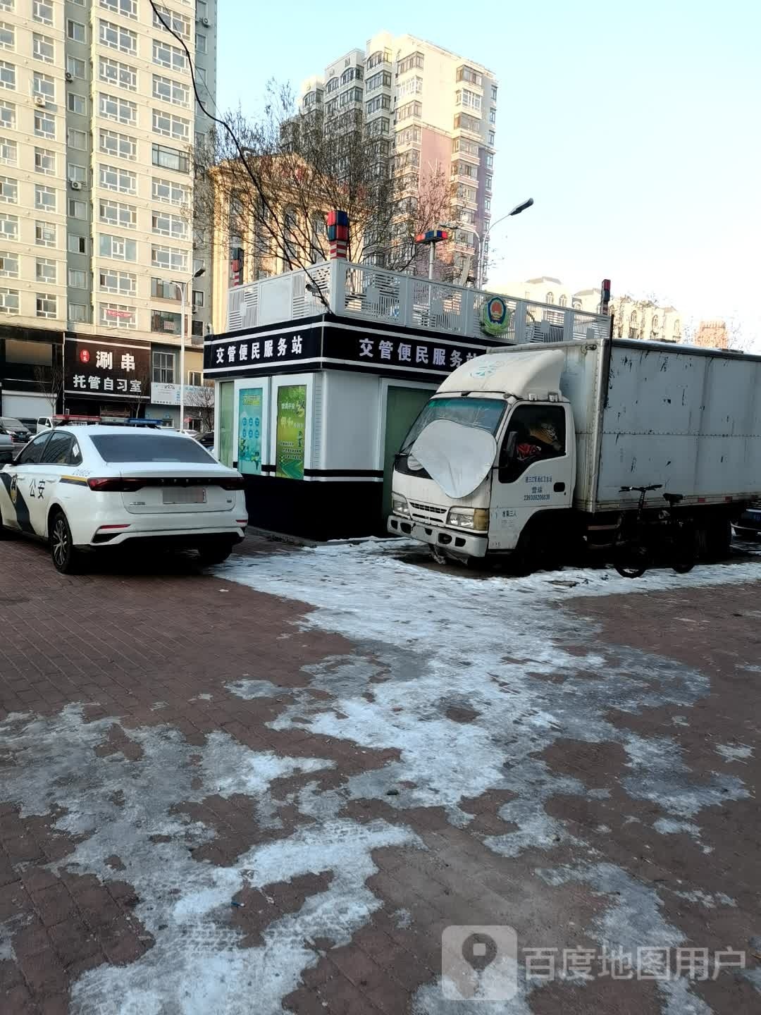 交管便民服务站