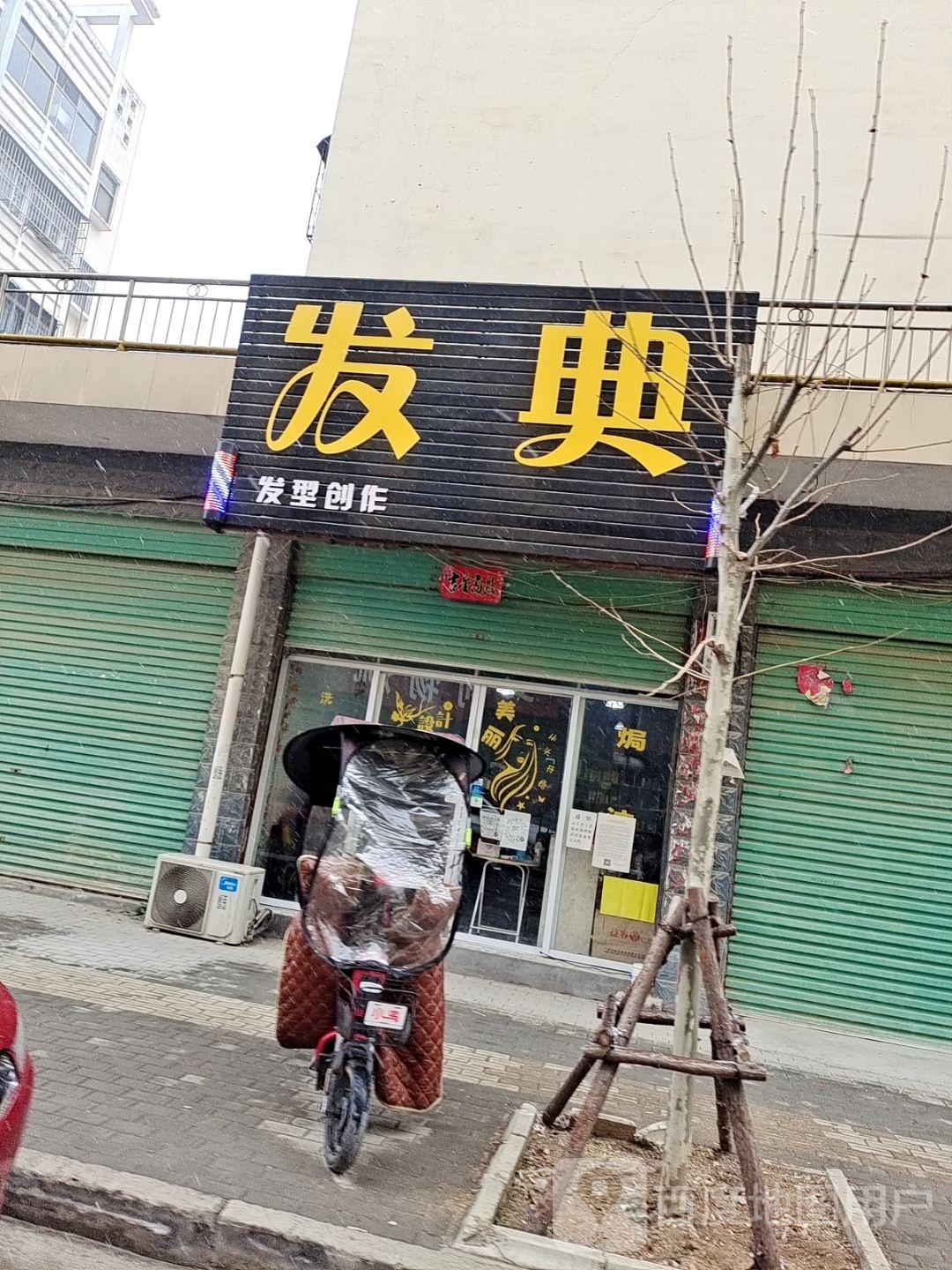 发典(光明路店)