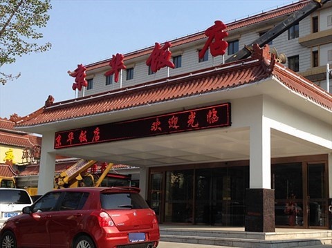京华农家菜馆(528乡道店)