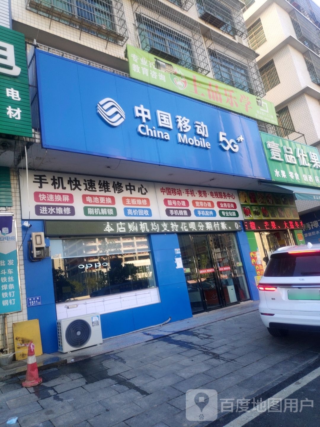 中国移动手机宽带电视服务中心(银杉路店)