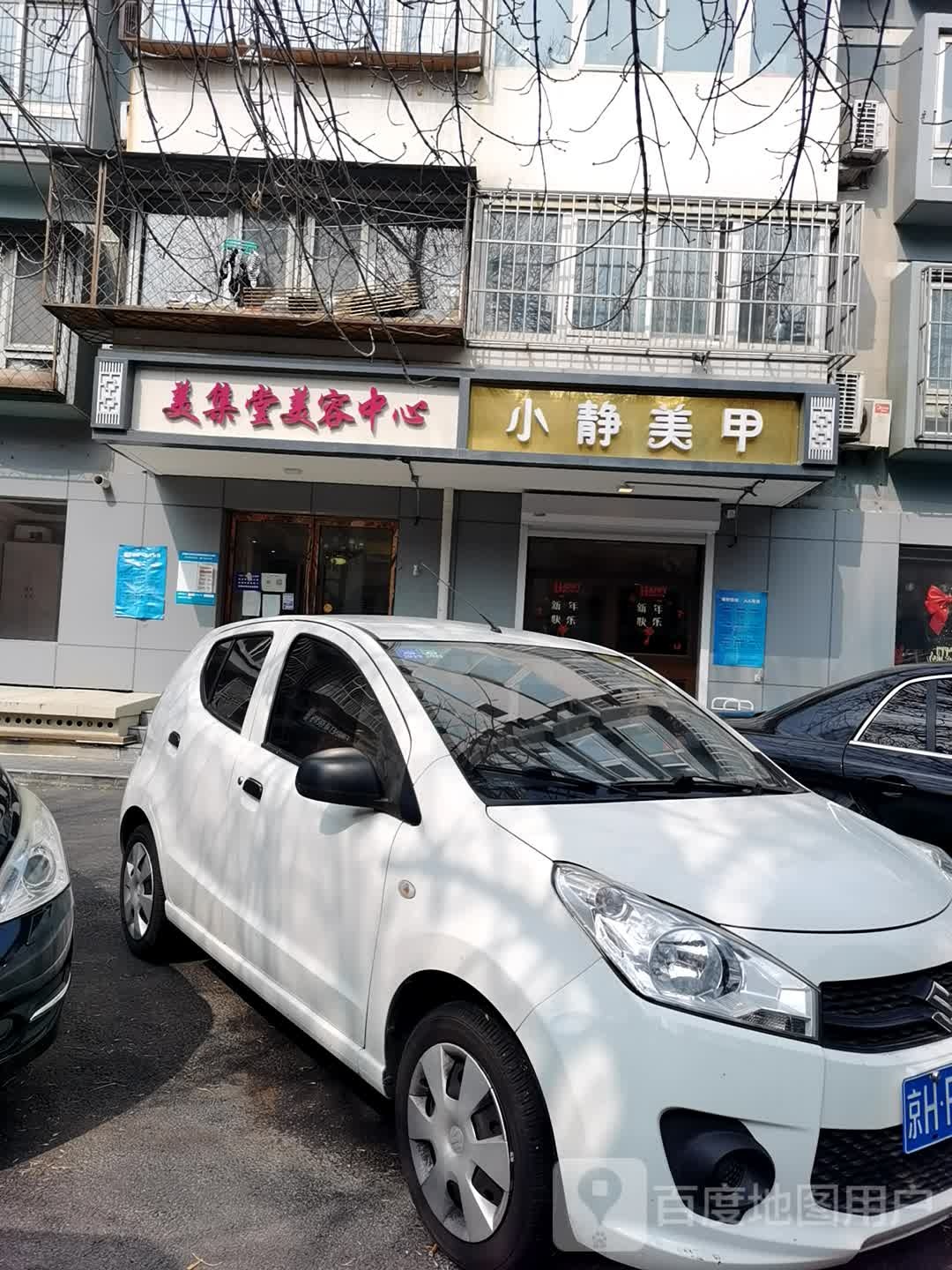 小静美甲美睫(安德路店)