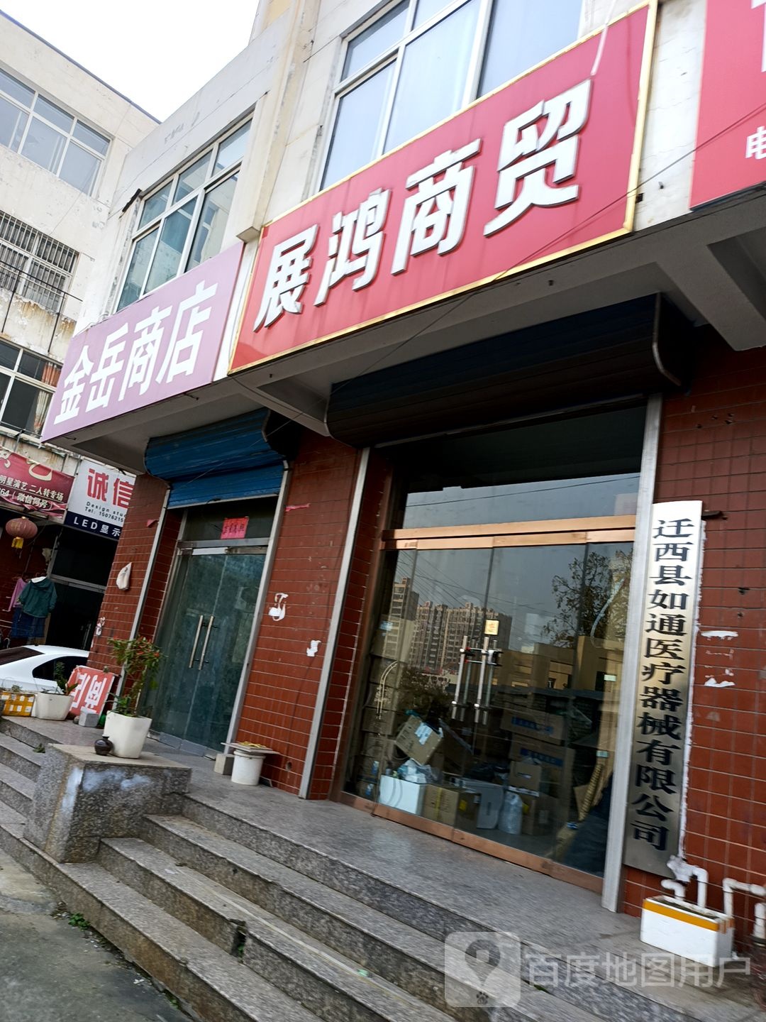 金岳商城