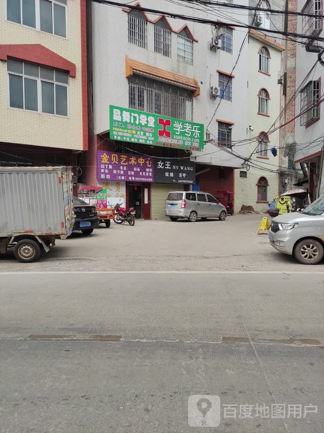 晶舞门学堂