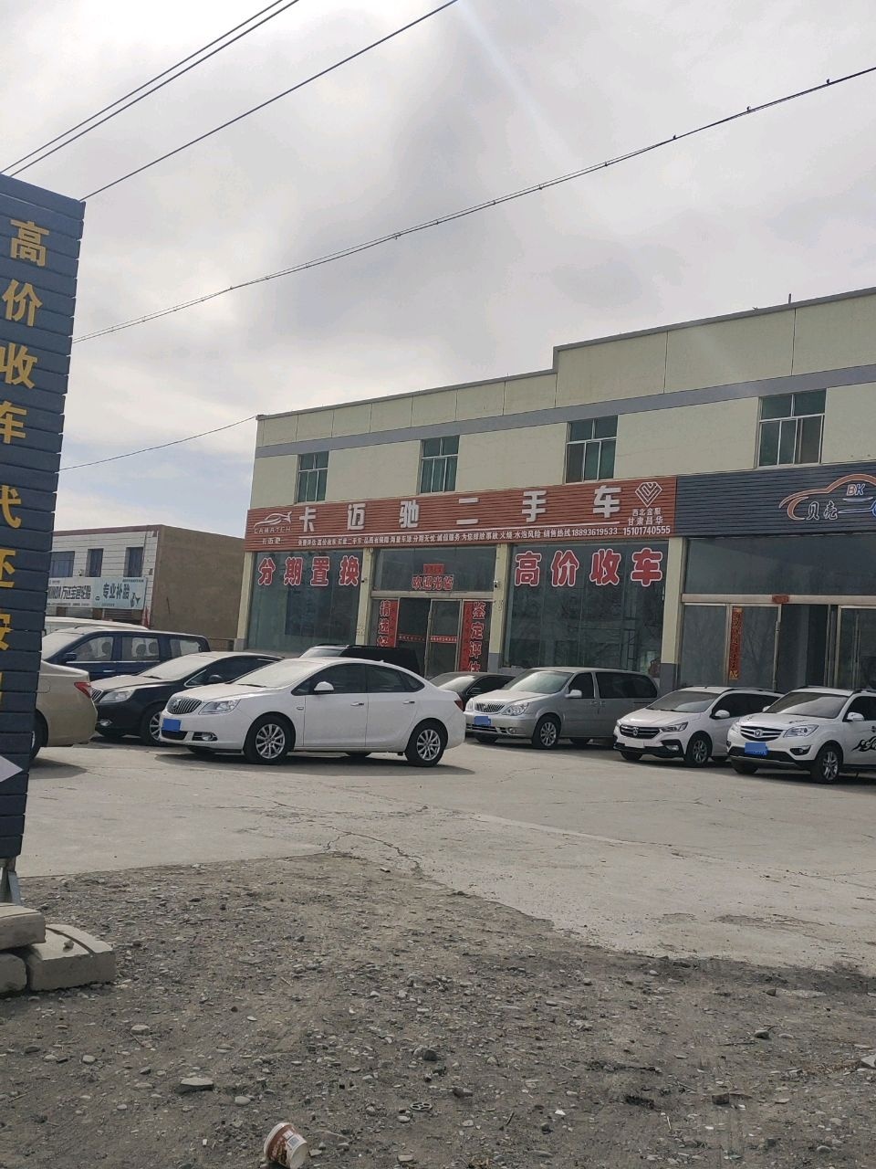 卡迈驰二手车