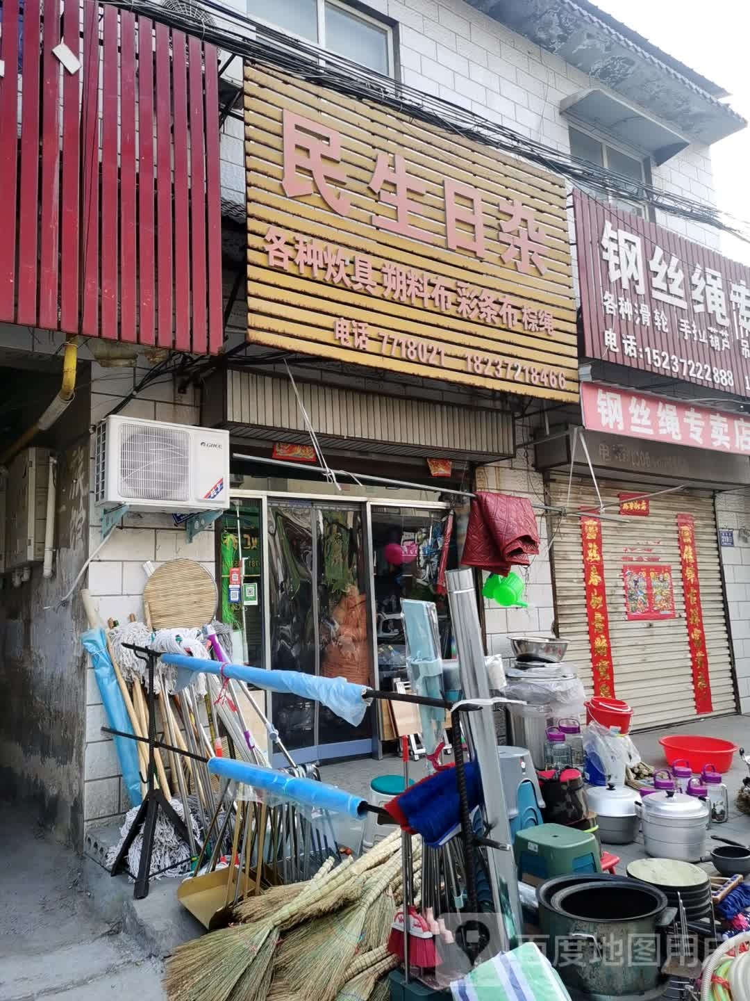 民日蛋糕杂