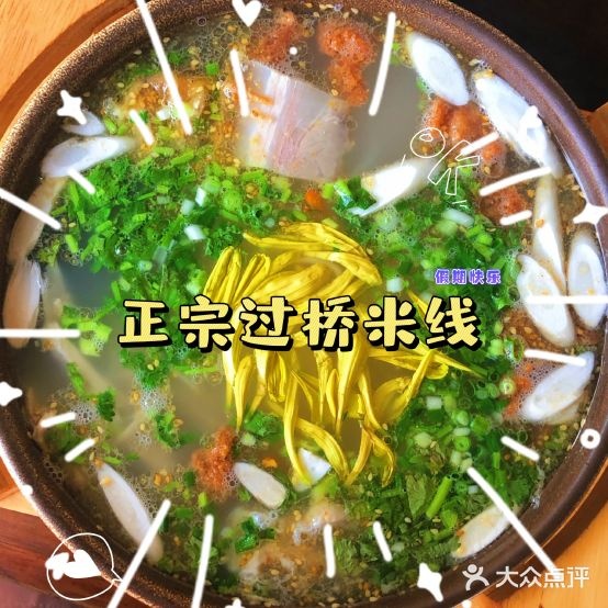 会舍过桥迷线馆