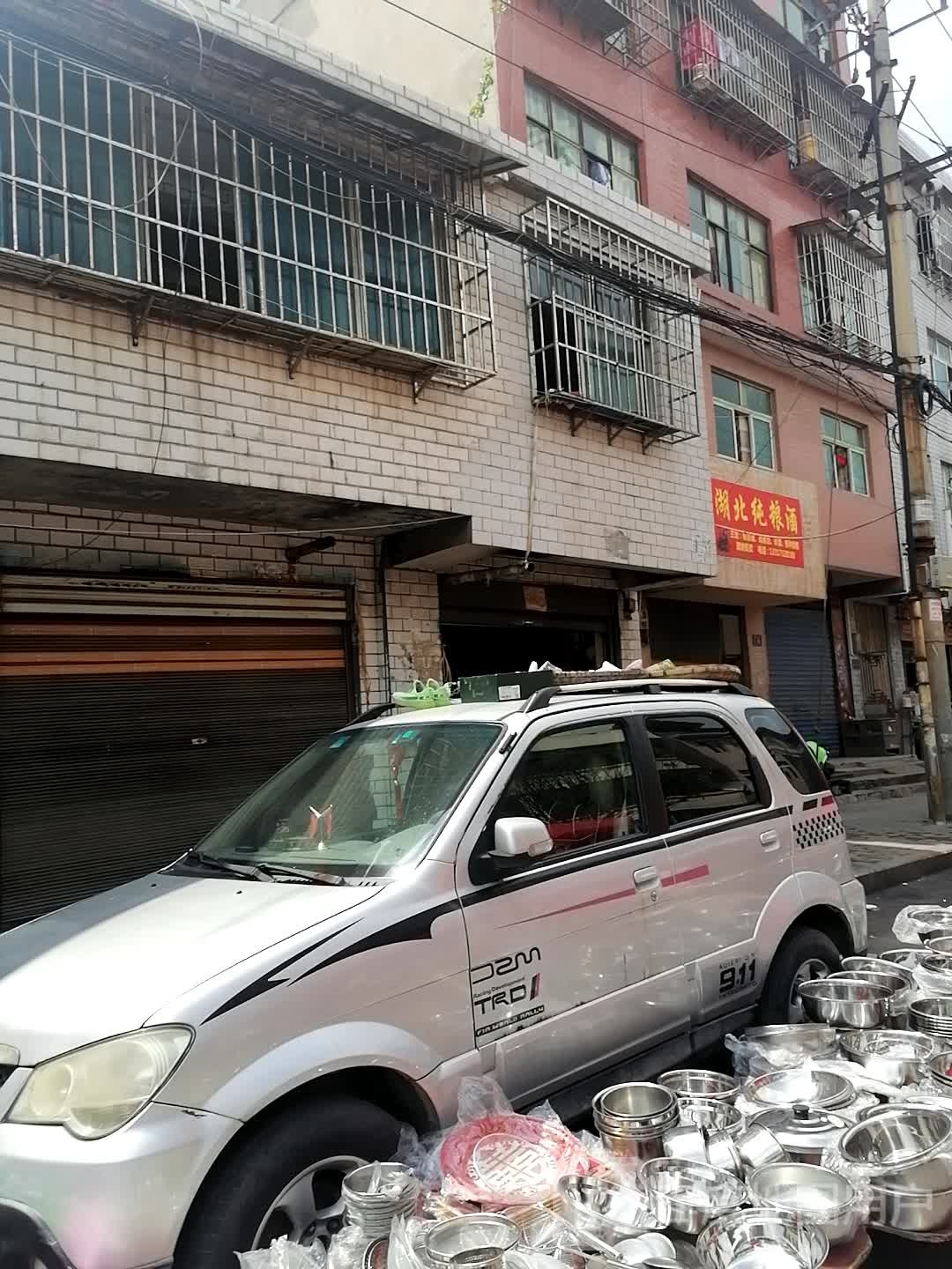 湖北纯粮酒