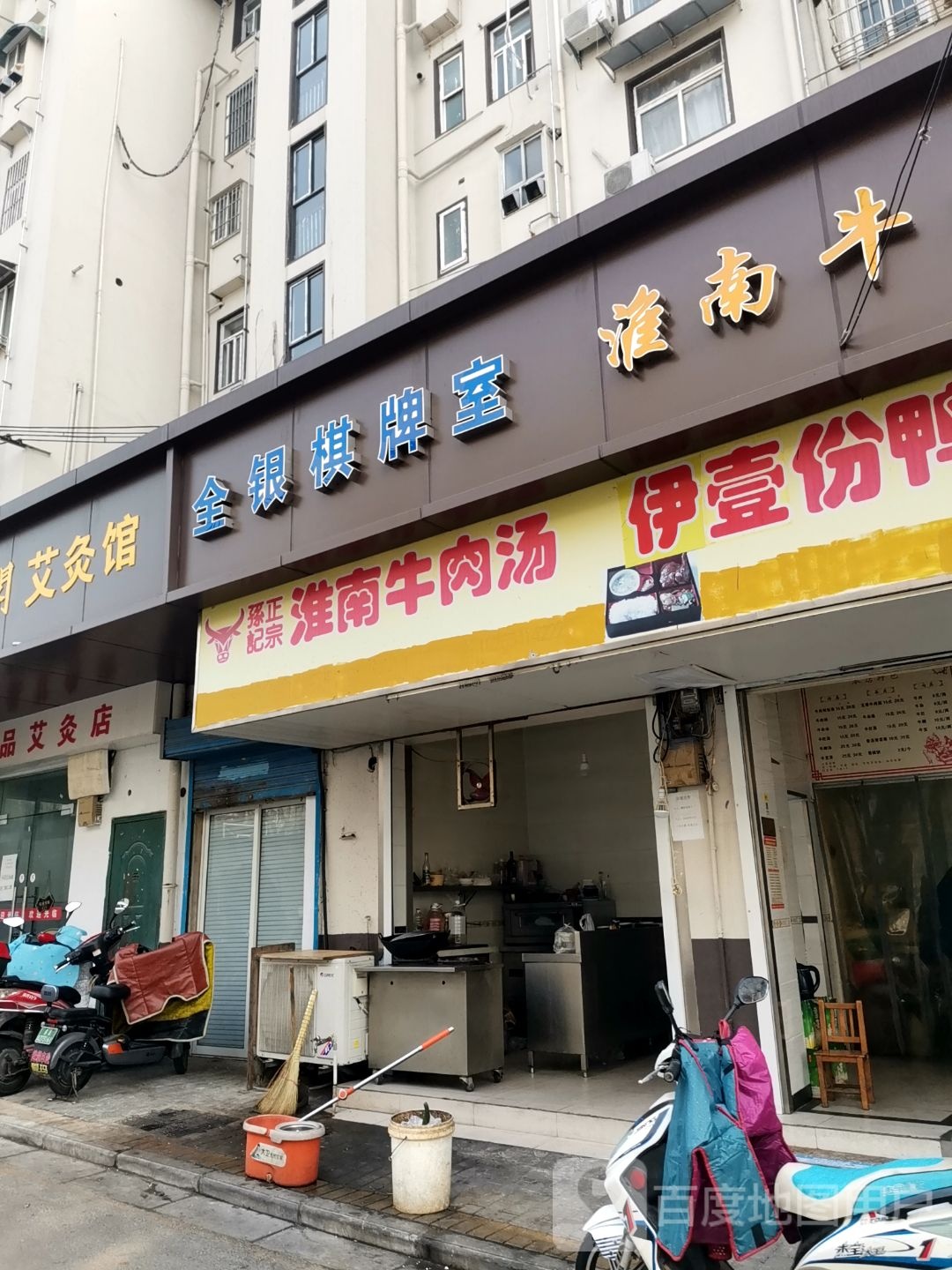 全银棋牌室