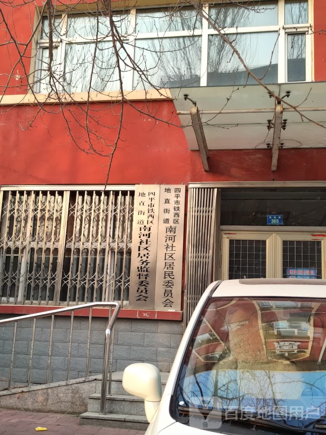南河社区居民委员会