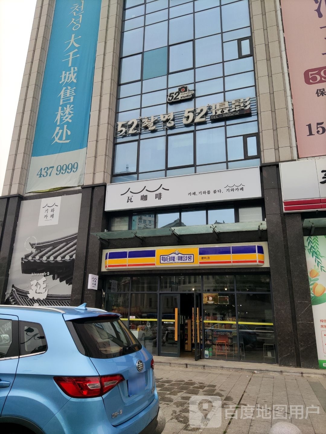 瓦卡啡(大千城店)