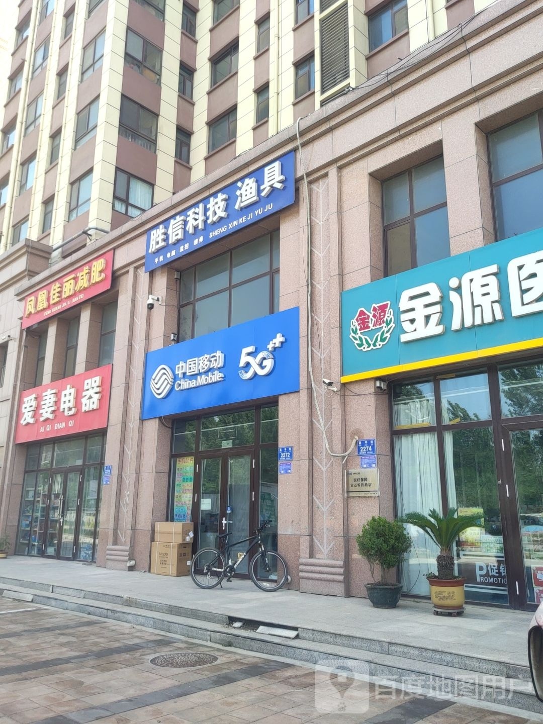 胜信科技渔具