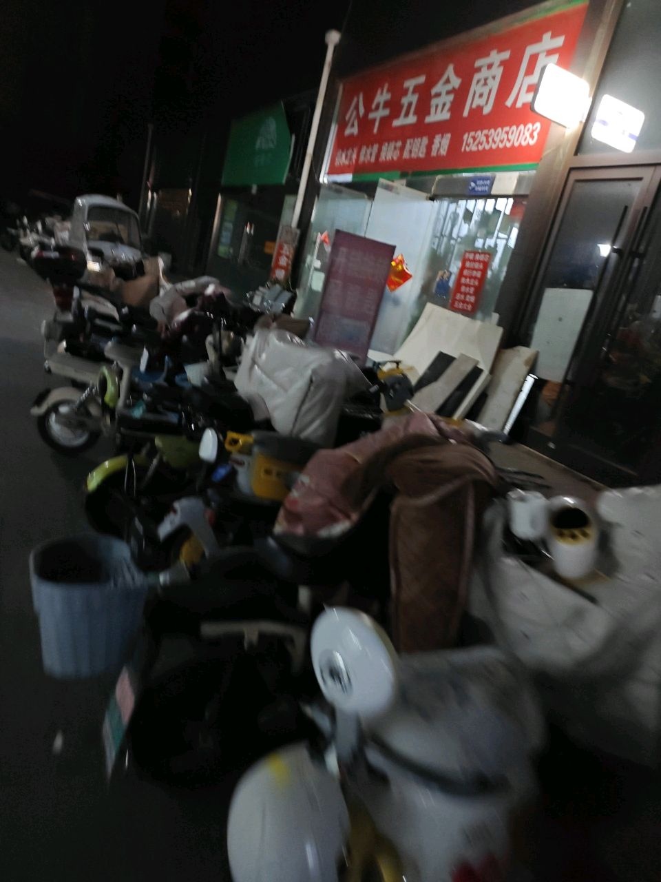 公牛五金商店
