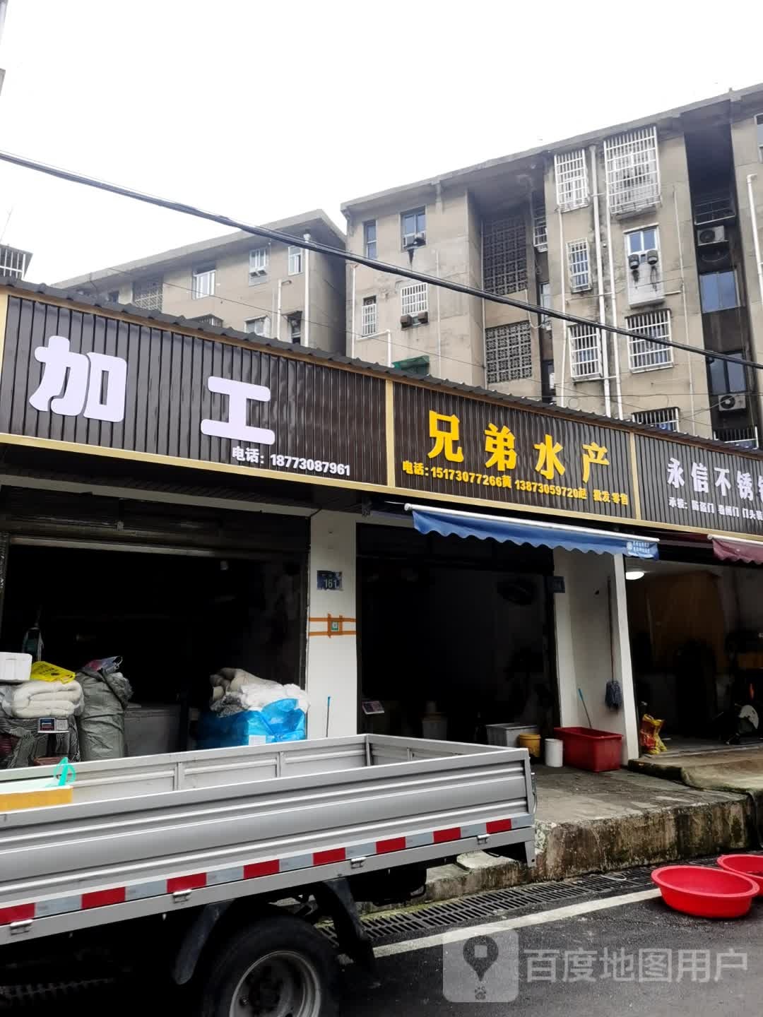 兄弟水产(学坡街店)