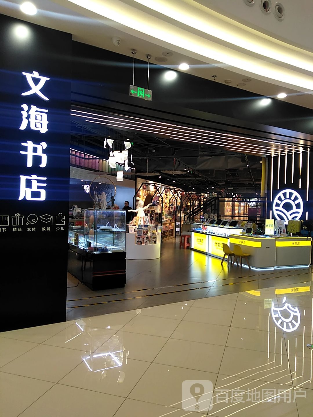 博海书店(万达广场桂林临桂店)