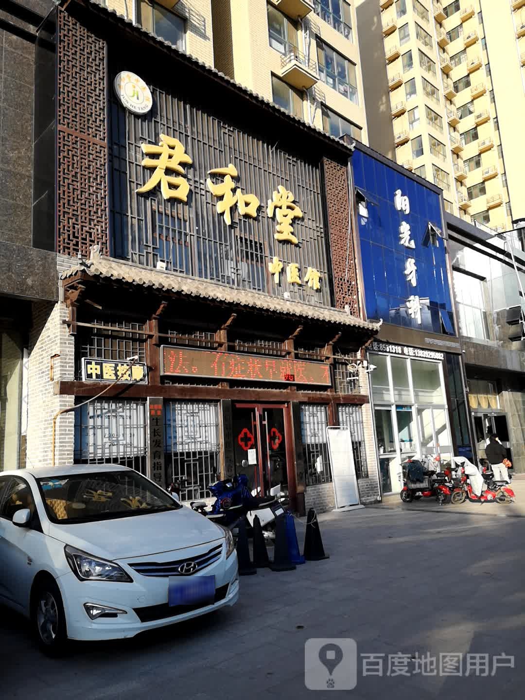 阳光牙科(五一中路店)