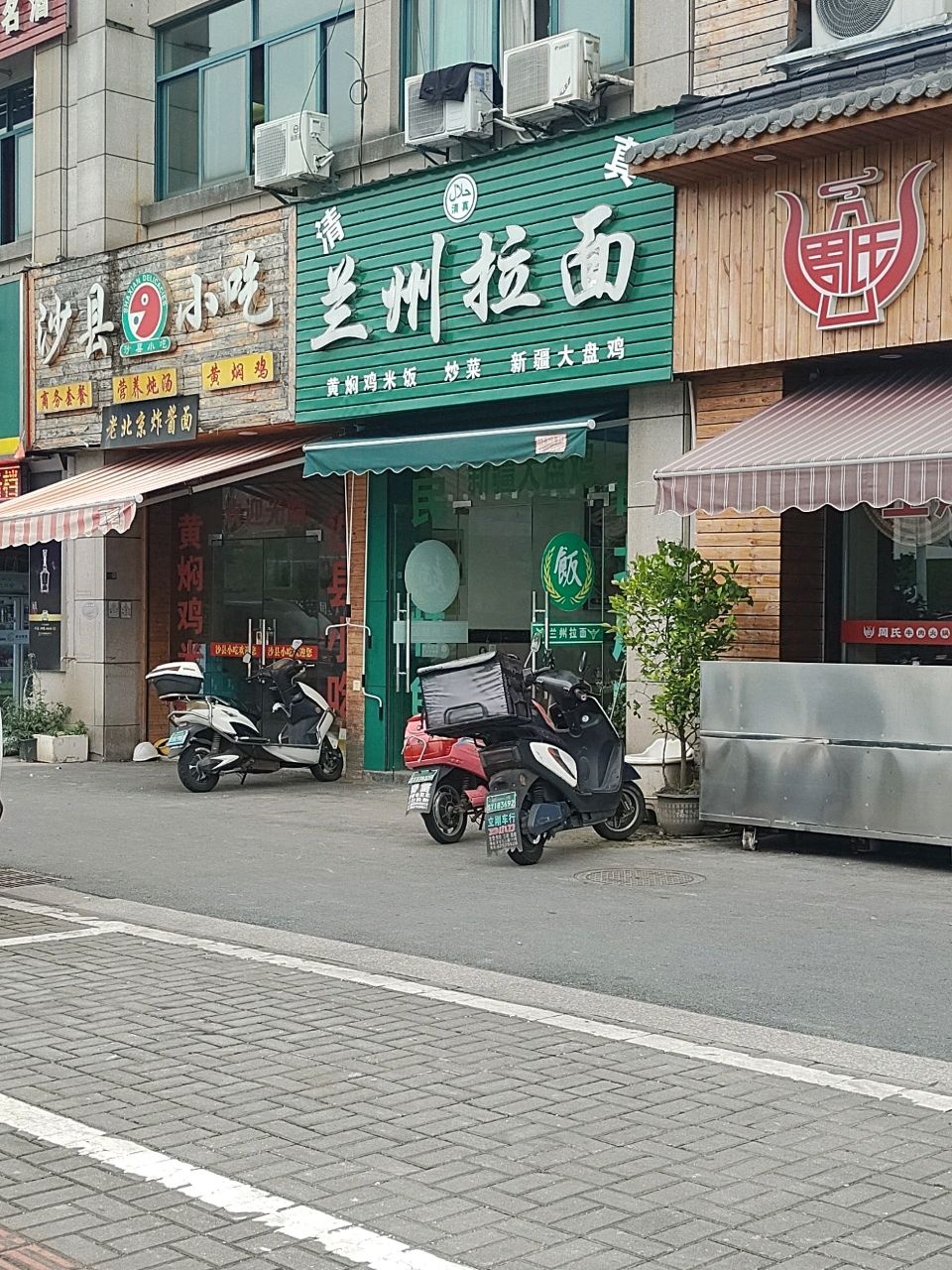 清真兰州拉面(峰山南路店)