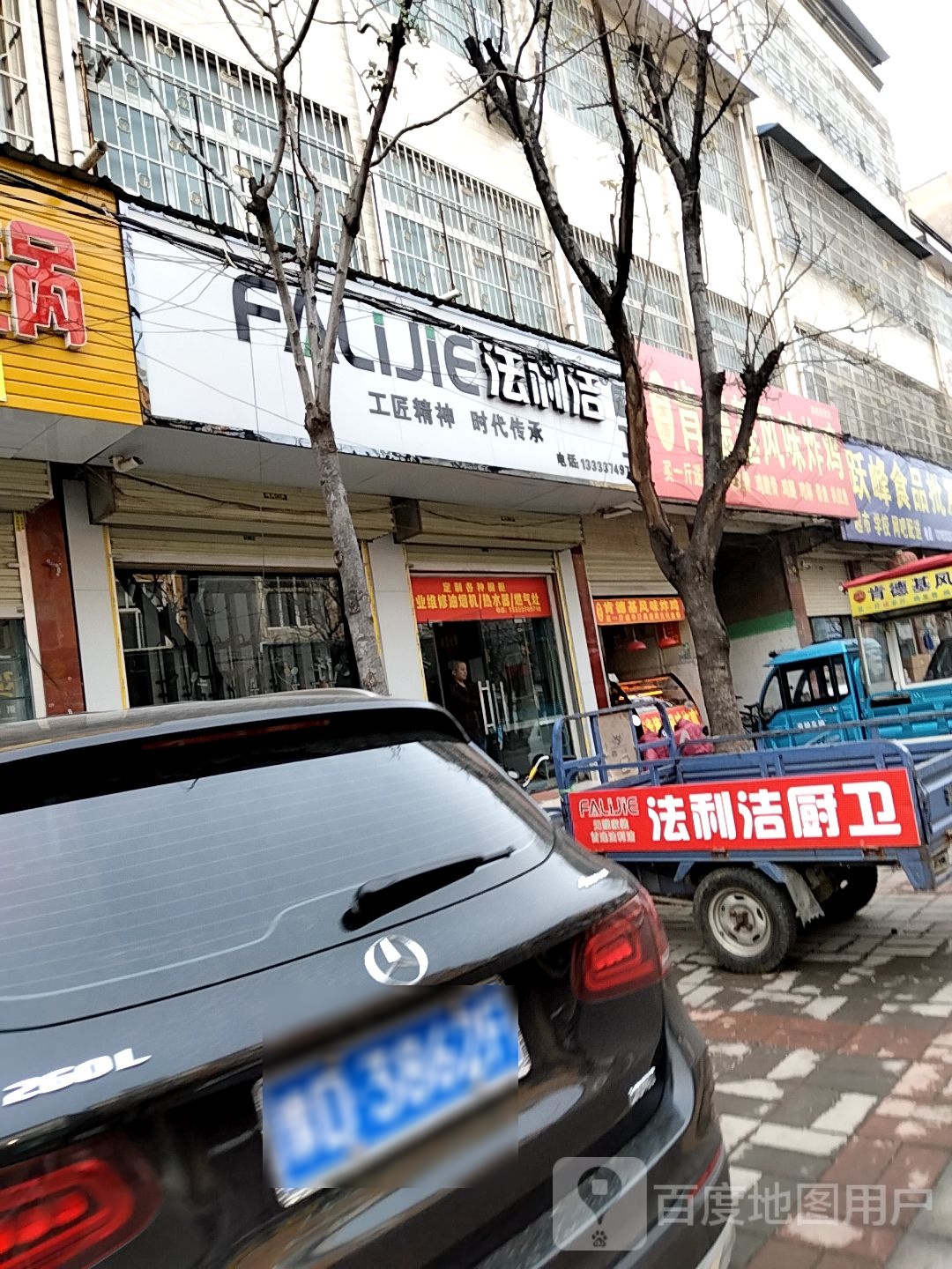 肯得基风味炸鸡(泰安路店)
