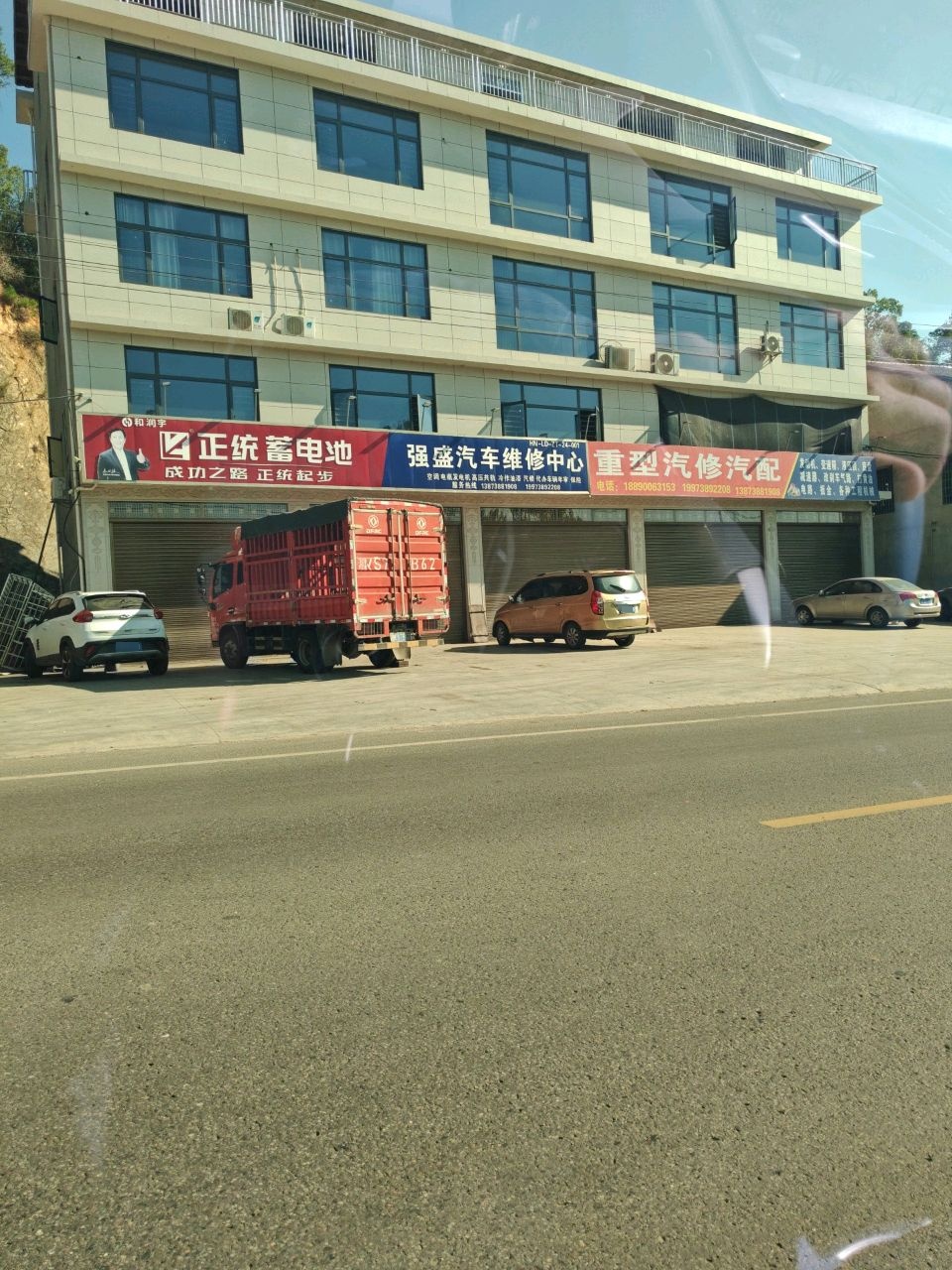 重型汽修汽配