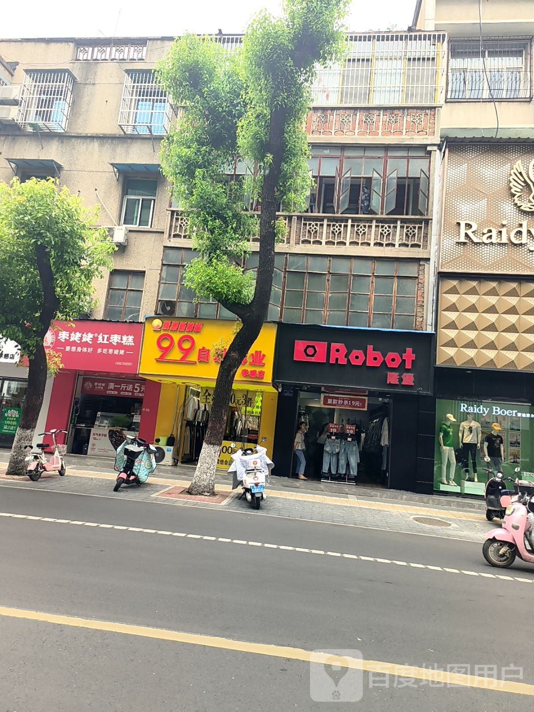 Robot隆堡(文化路店)