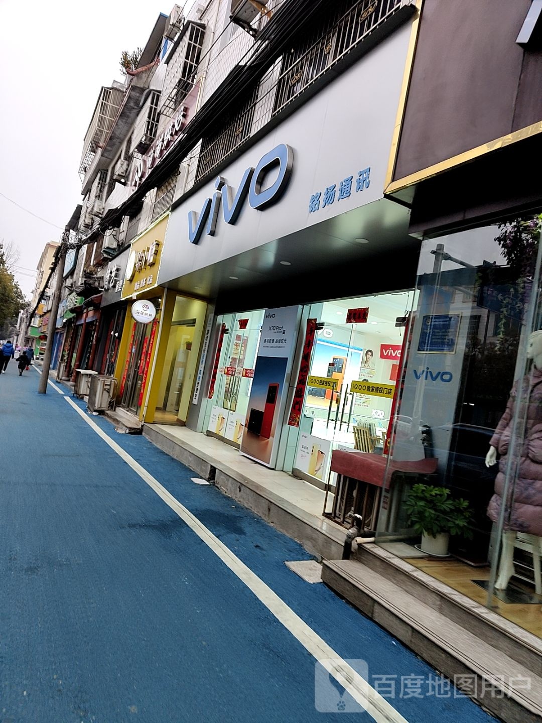 桐柏县VIVO(淮安路店)