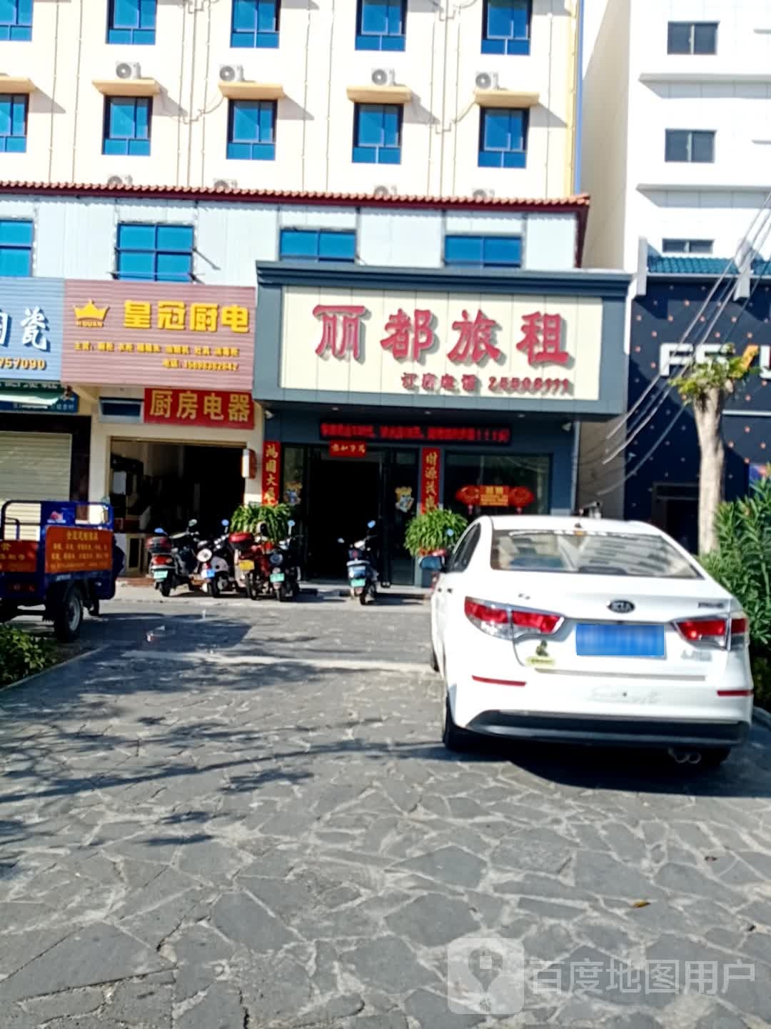 丽都旅租(东方高铁站店)