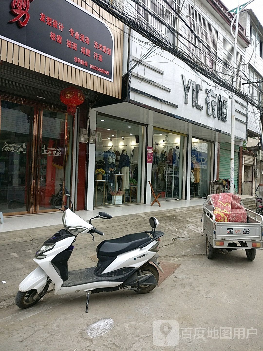 沈丘县纸店镇YIC衣橱