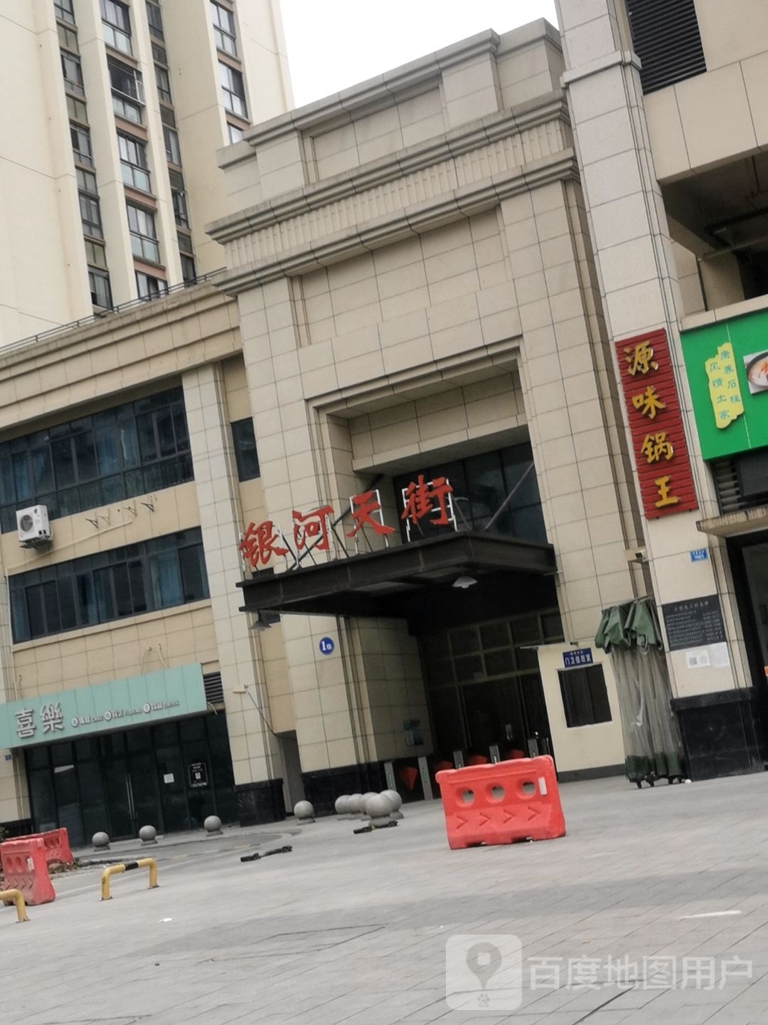 喜乐