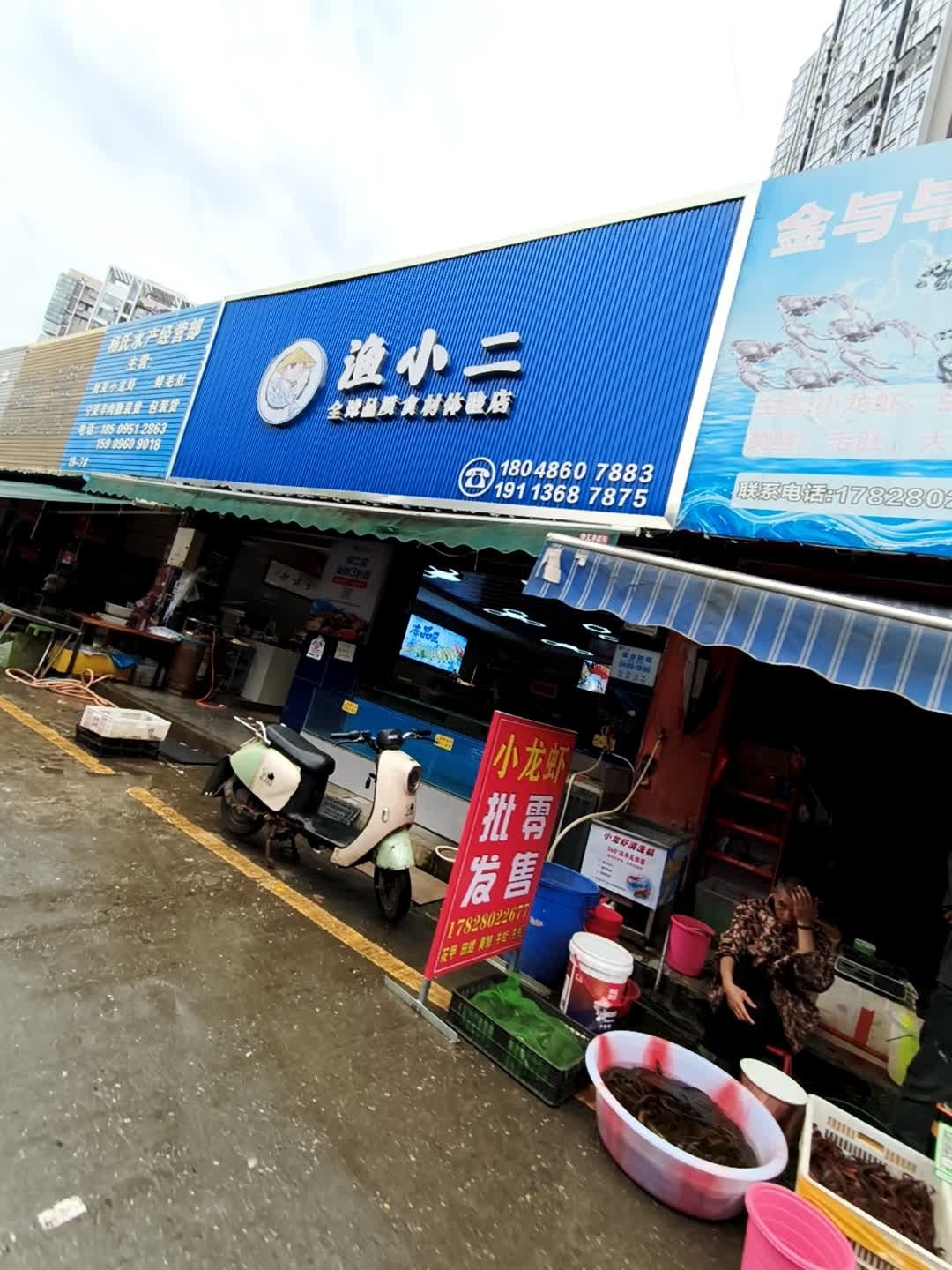 渔小二海鲜商贸(迎宾路店)