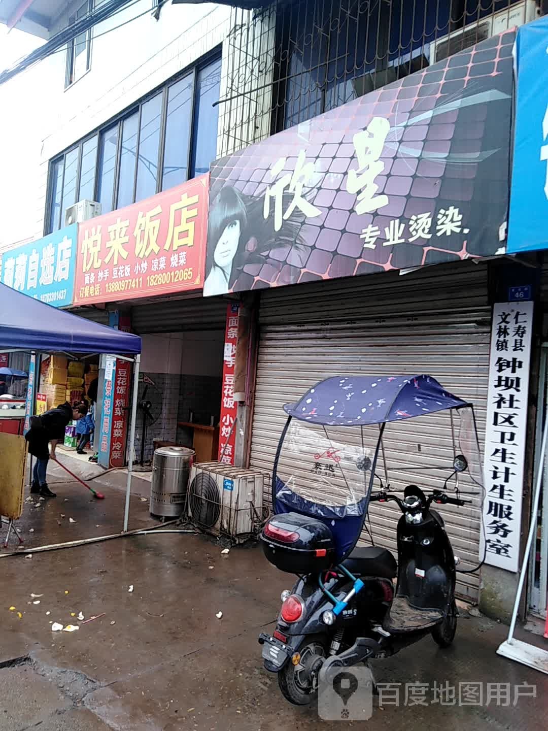 仁寿县普宁街道办钟坝社区卫生室