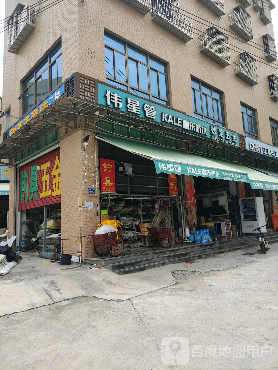 钓具五金