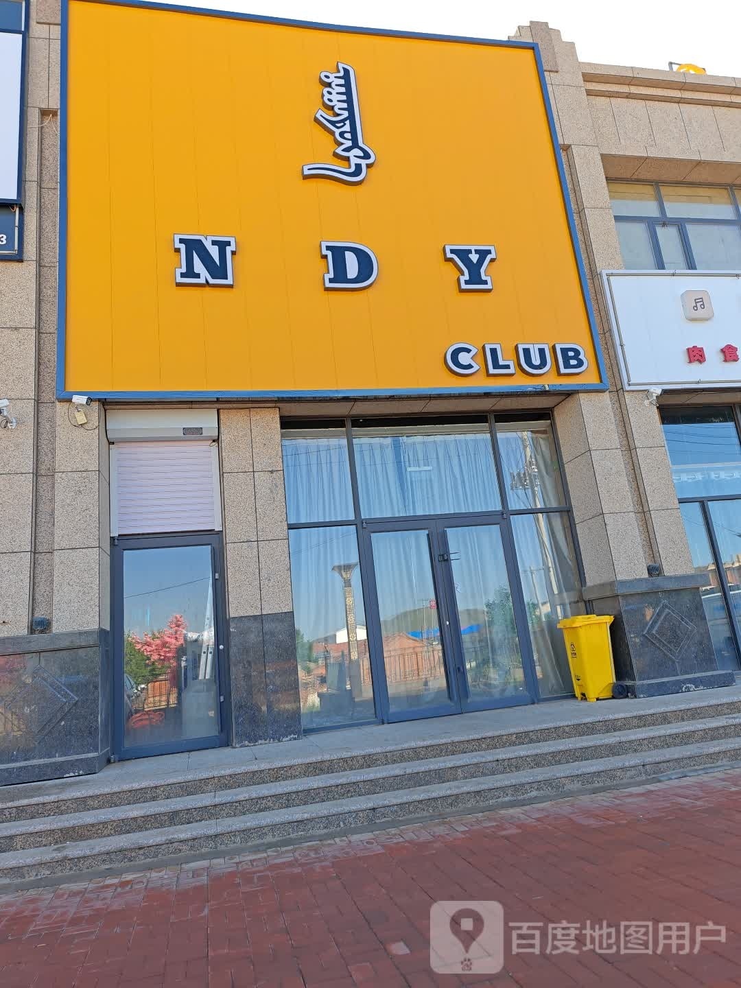 NDY CLUB