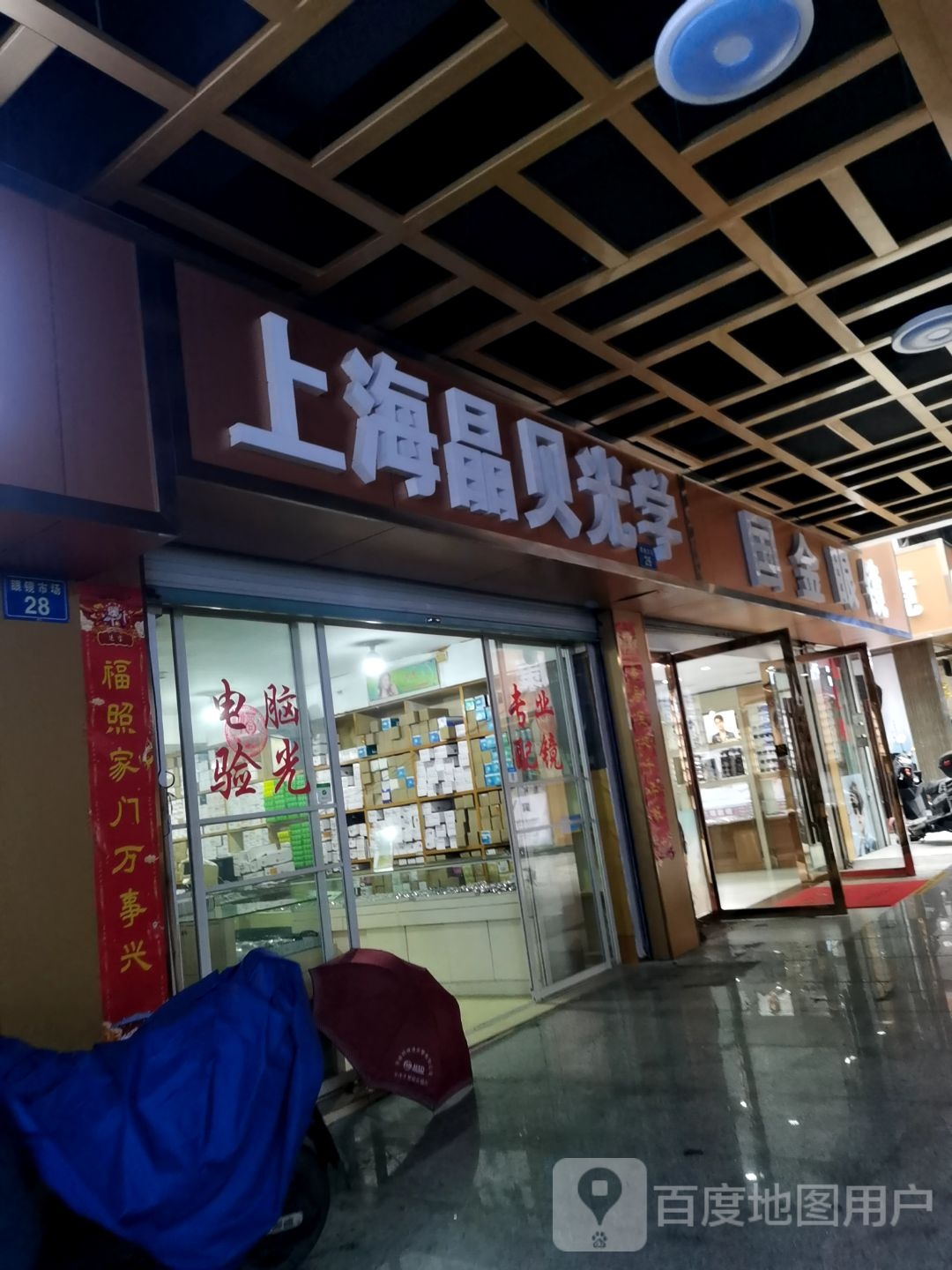 上海金剑光学