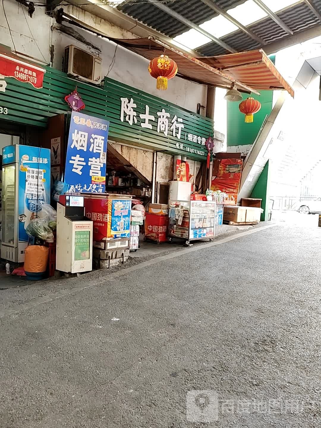 陈士商银行