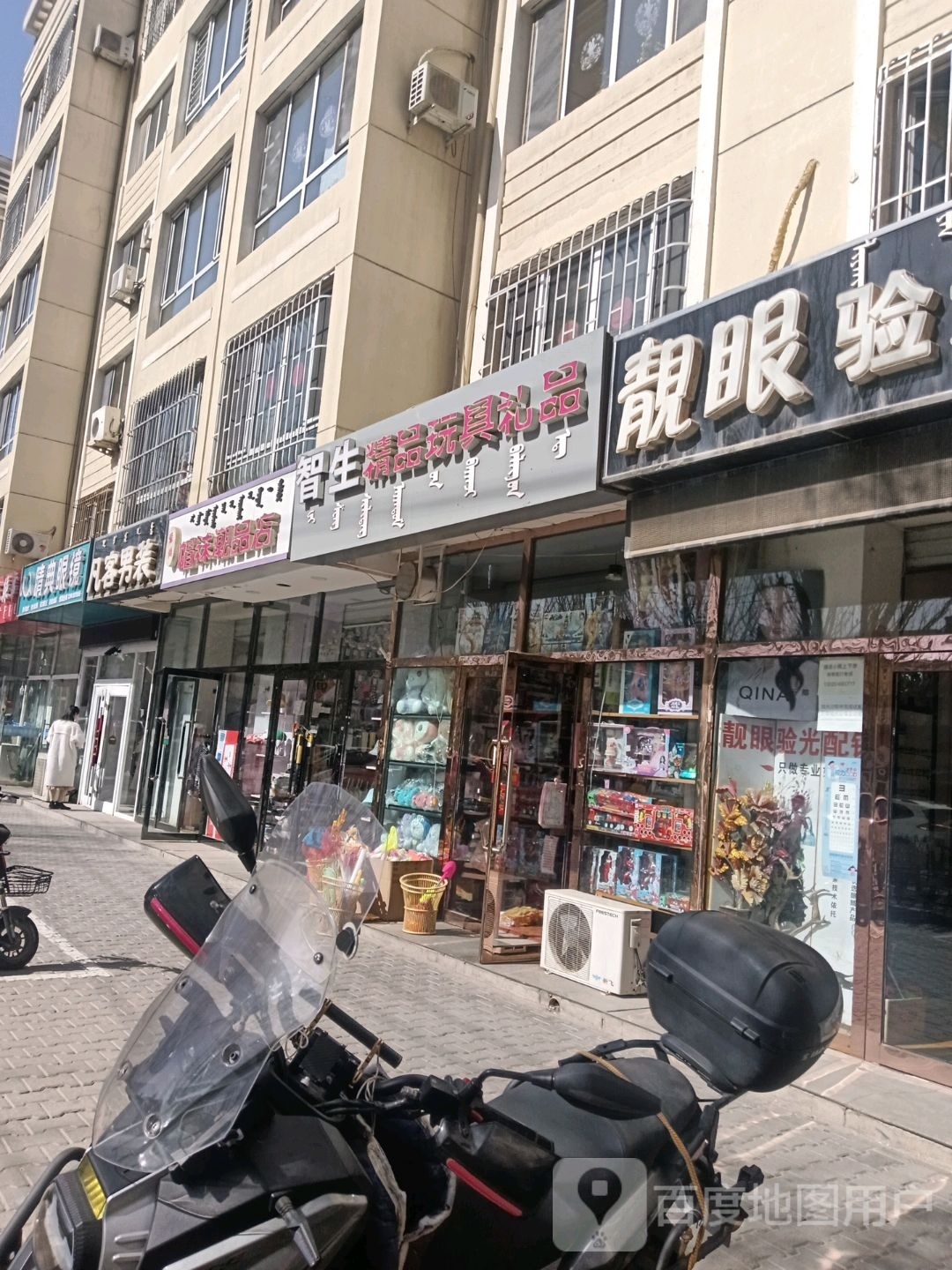 溢乞典载睛眼镜(利民东街店)