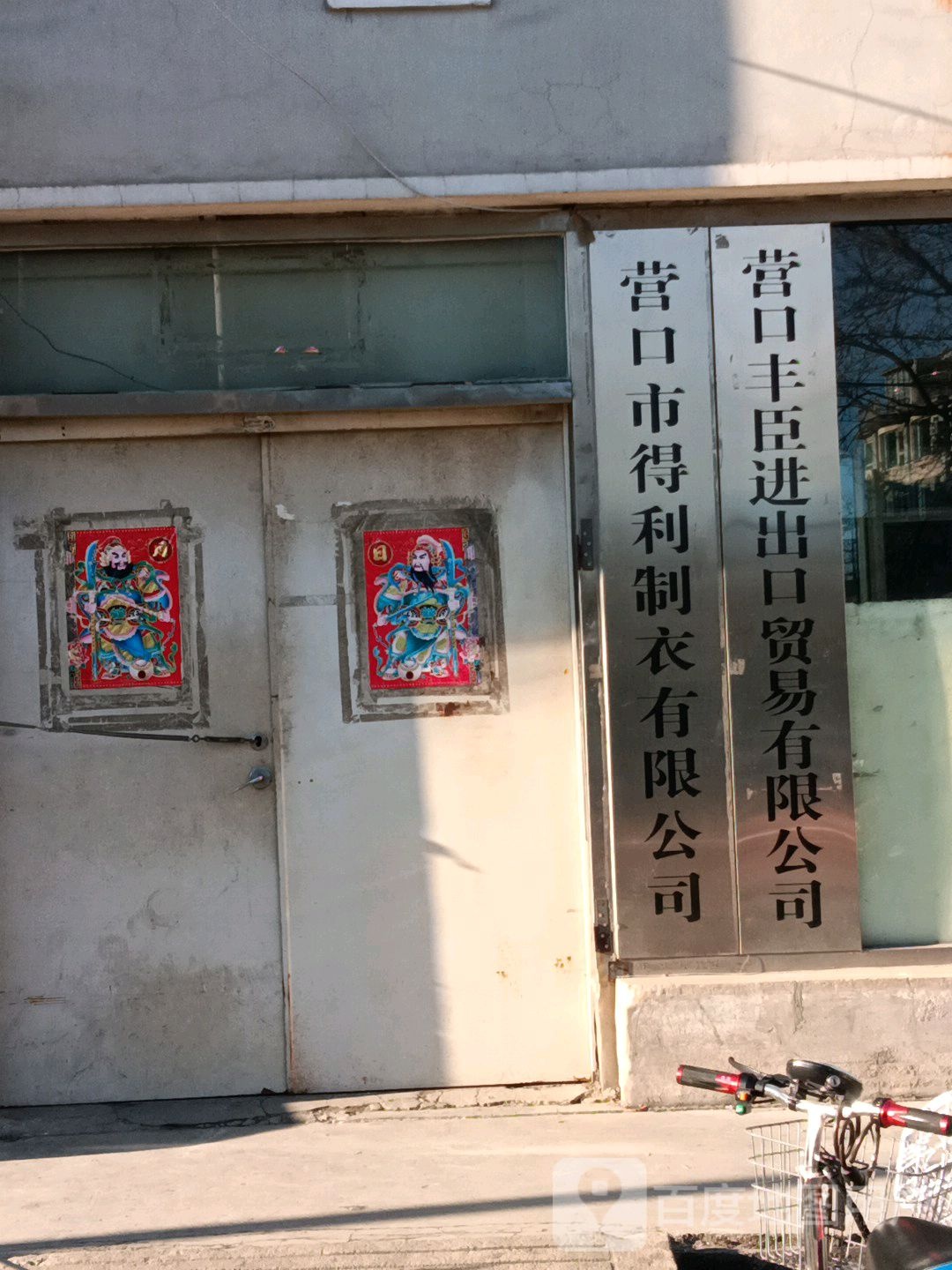 得利内衣