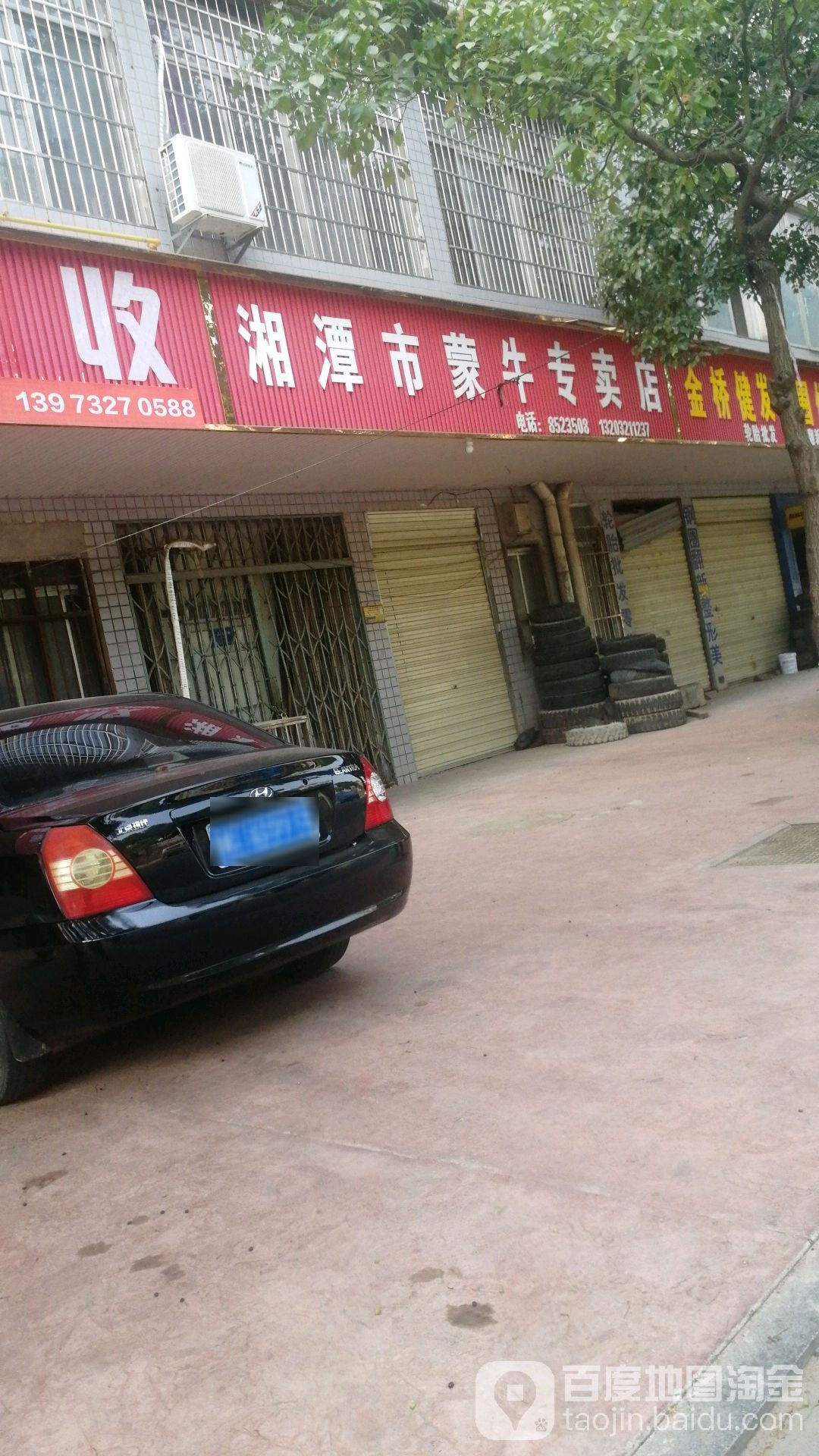 蒙牛阿专卖店