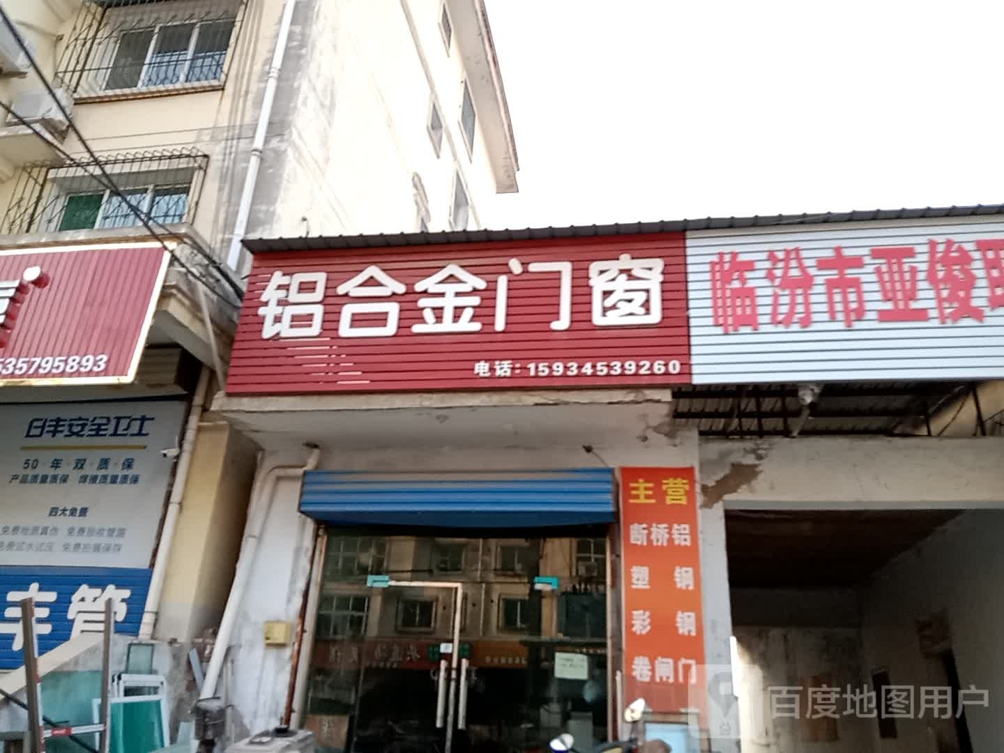 合金门善窗