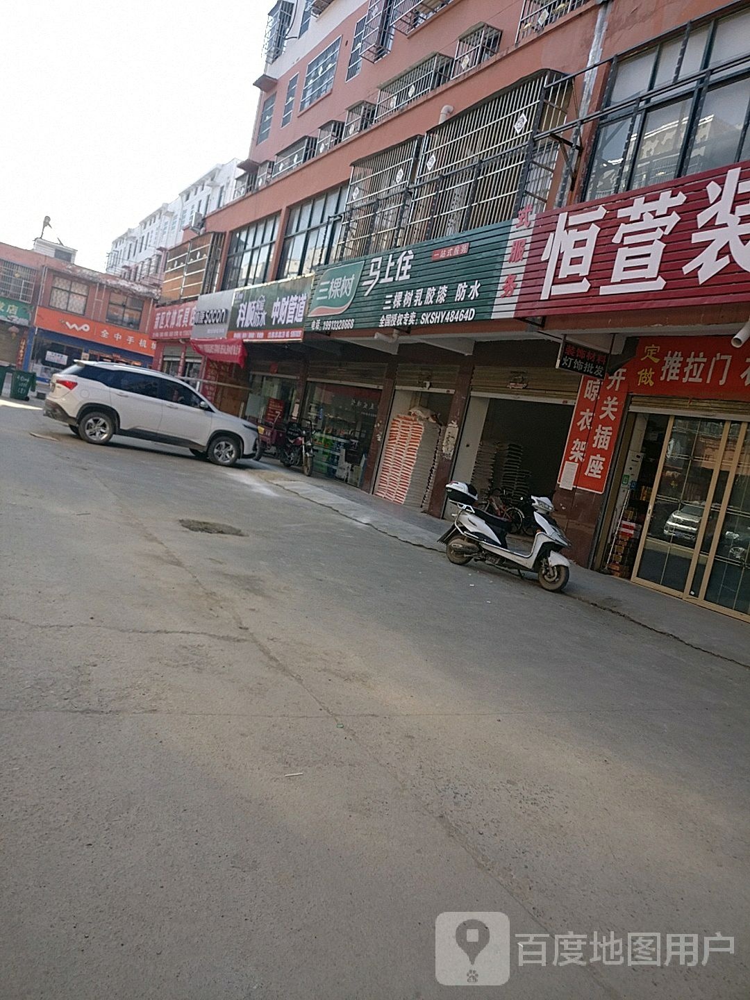 沈丘县卞路口乡三棵树(S211店)