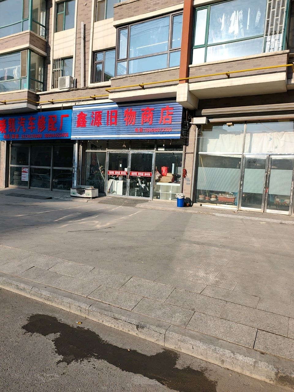 鑫源旧物商店(财源名城店)