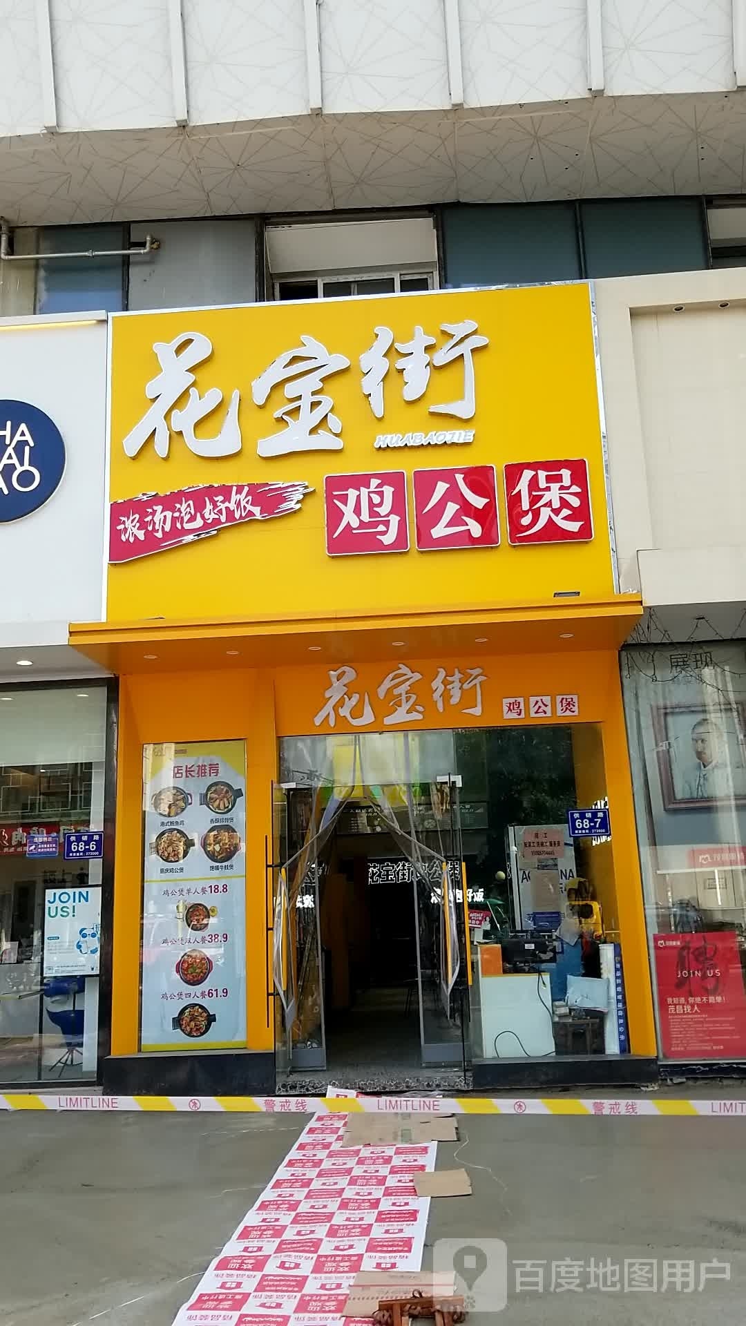 锦街(济宁太白路万达广场店)