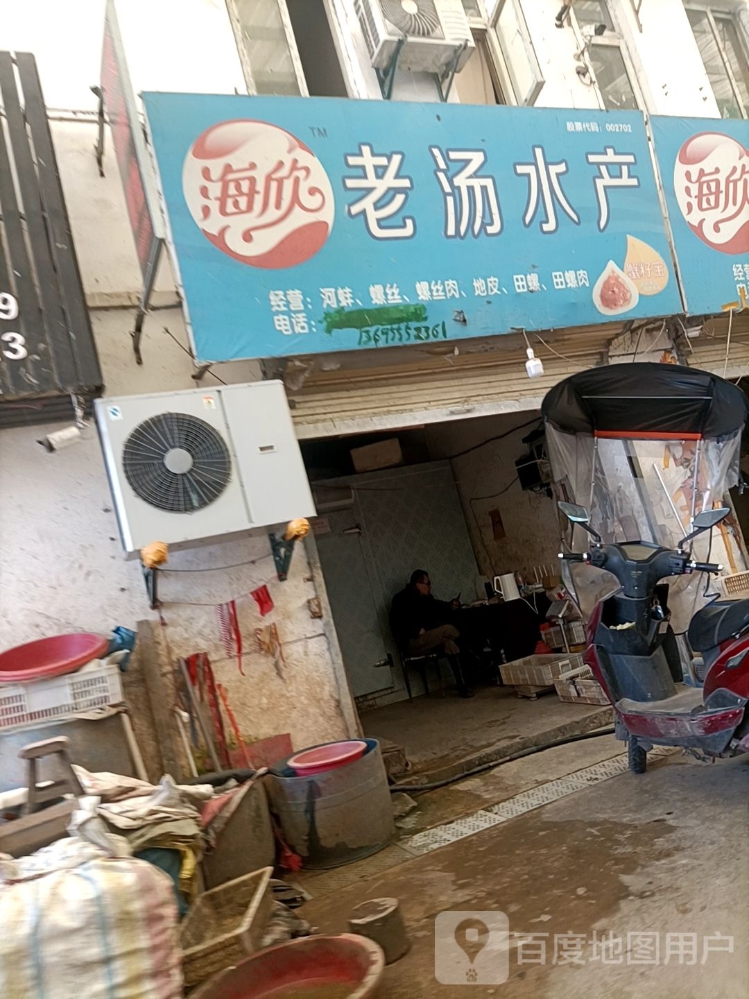 王岗水产