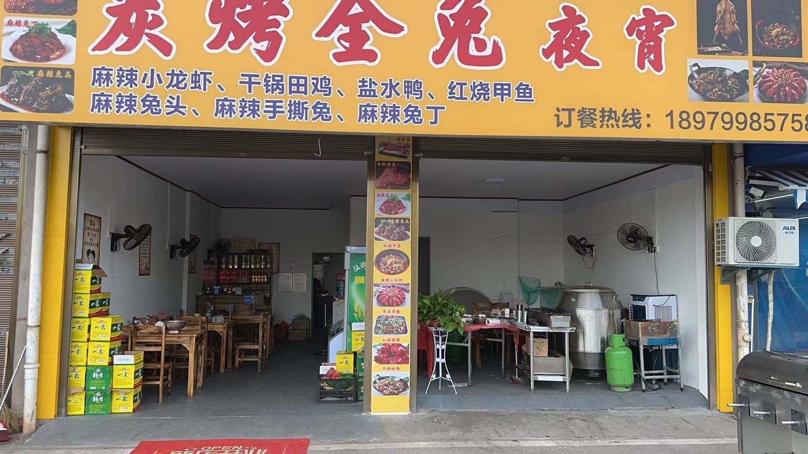 炭烤全兔ye宵